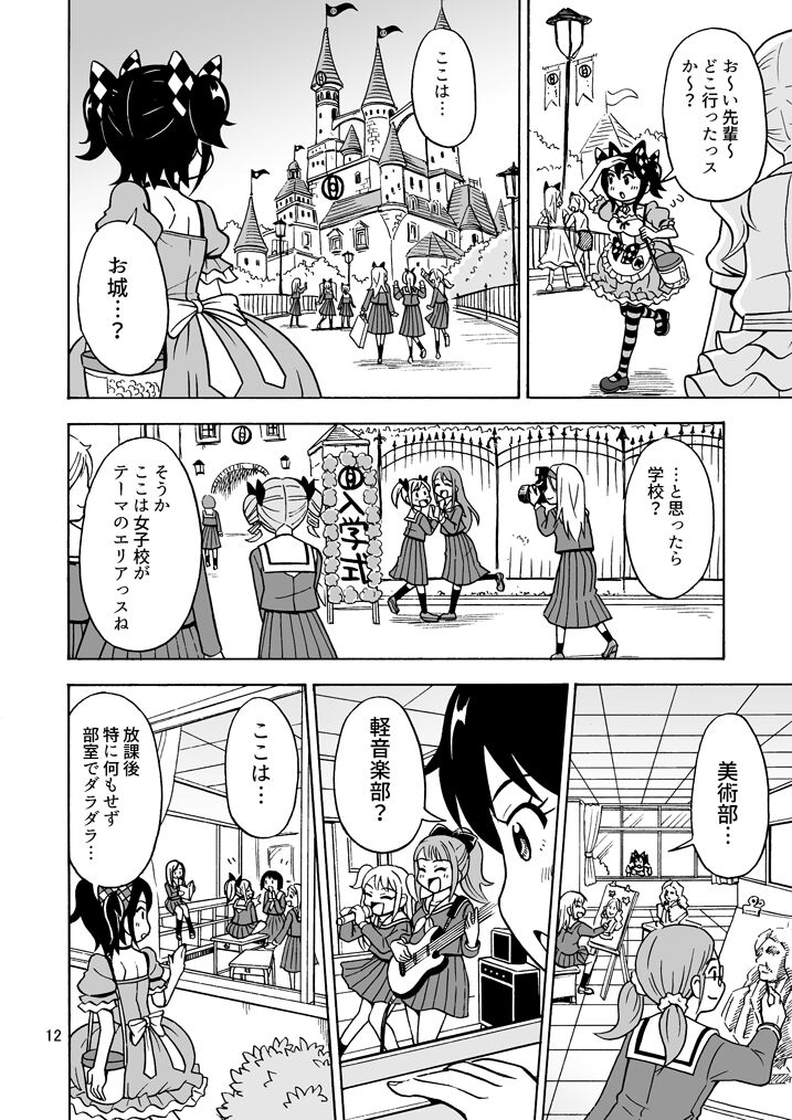 [Yoshida Gorou Shoukai (Yoshida Gorou)] Oide yo Onnanoko Land [Digital] numero di immagine  13