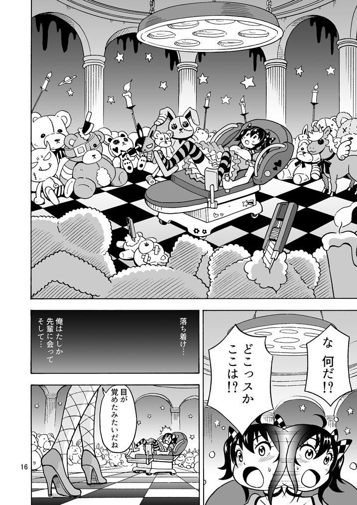 [Yoshida Gorou Shoukai (Yoshida Gorou)] Oide yo Onnanoko Land [Digital] numero di immagine  17