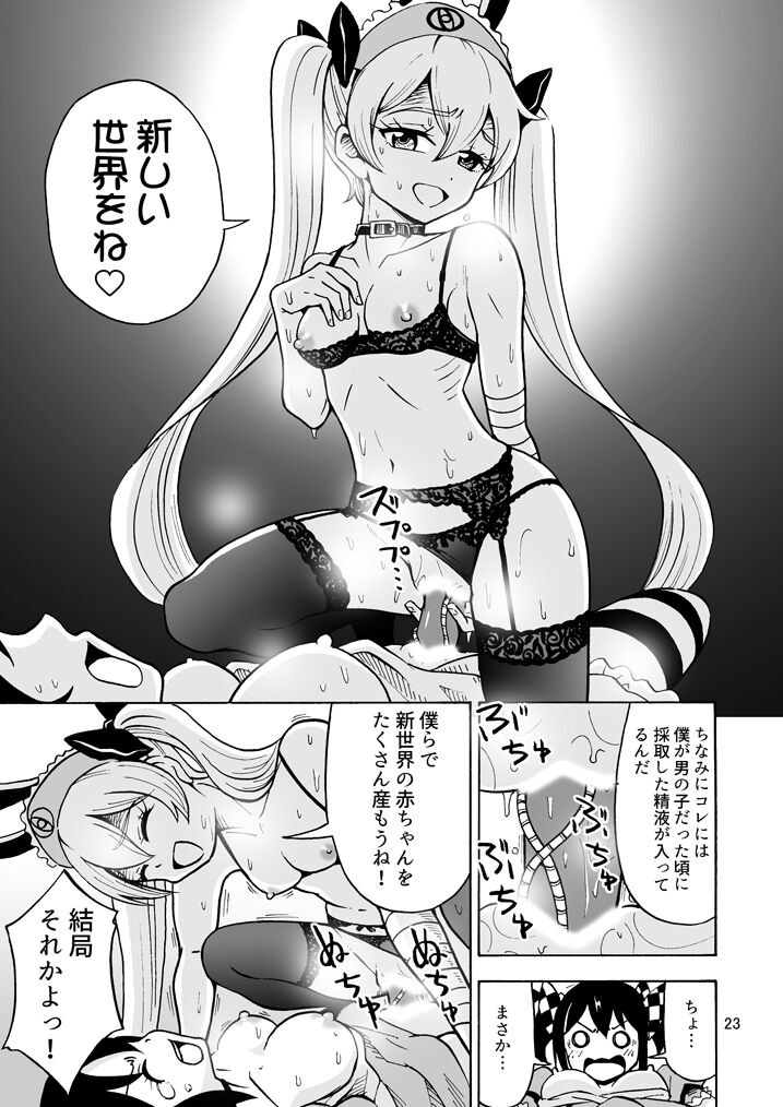 [Yoshida Gorou Shoukai (Yoshida Gorou)] Oide yo Onnanoko Land [Digital] numero di immagine  24