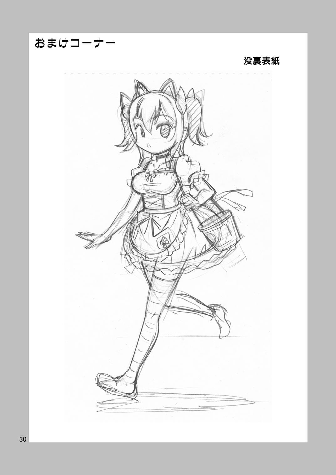 [Yoshida Gorou Shoukai (Yoshida Gorou)] Oide yo Onnanoko Land [Digital] numero di immagine  31