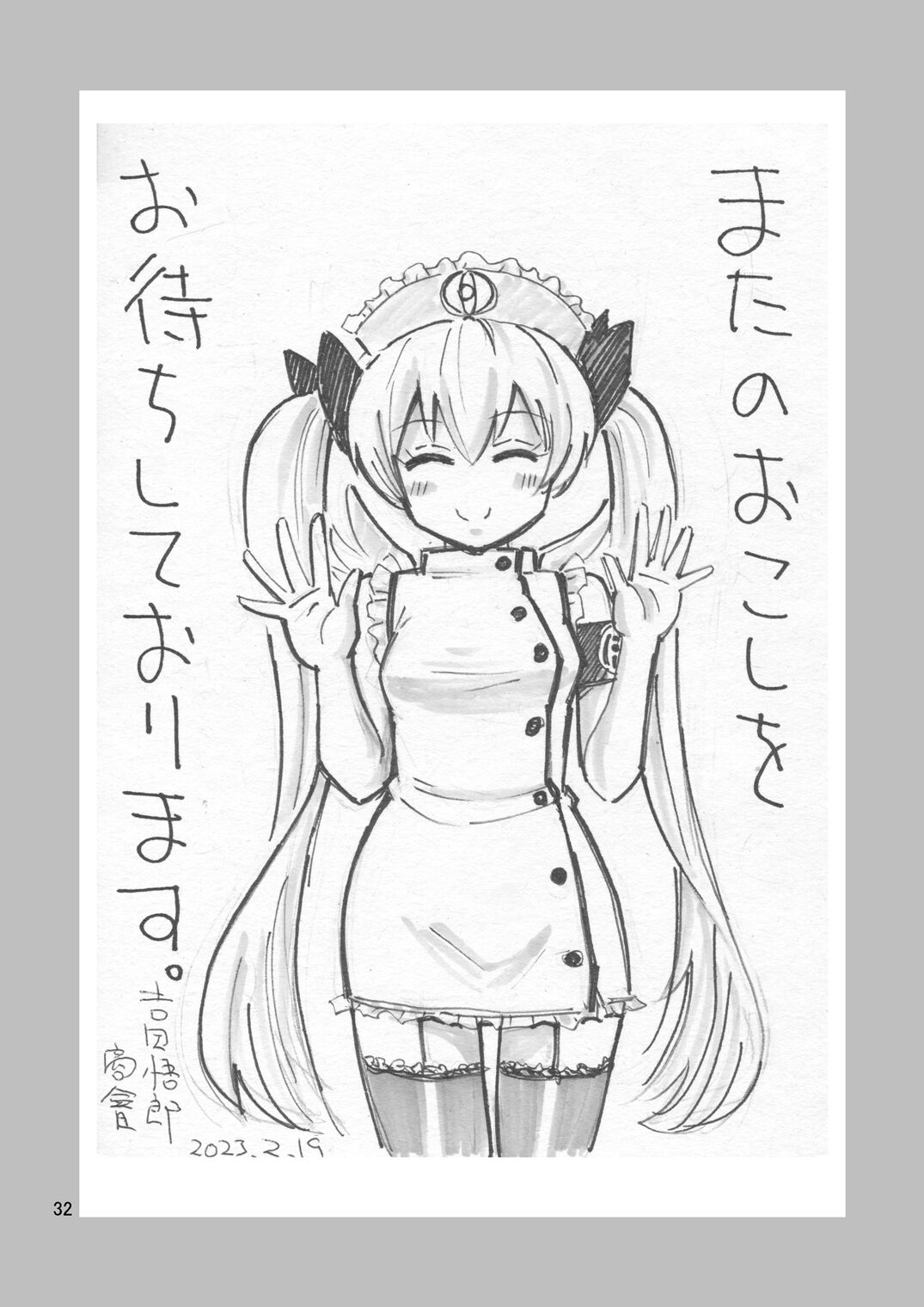 [Yoshida Gorou Shoukai (Yoshida Gorou)] Oide yo Onnanoko Land [Digital] numero di immagine  33