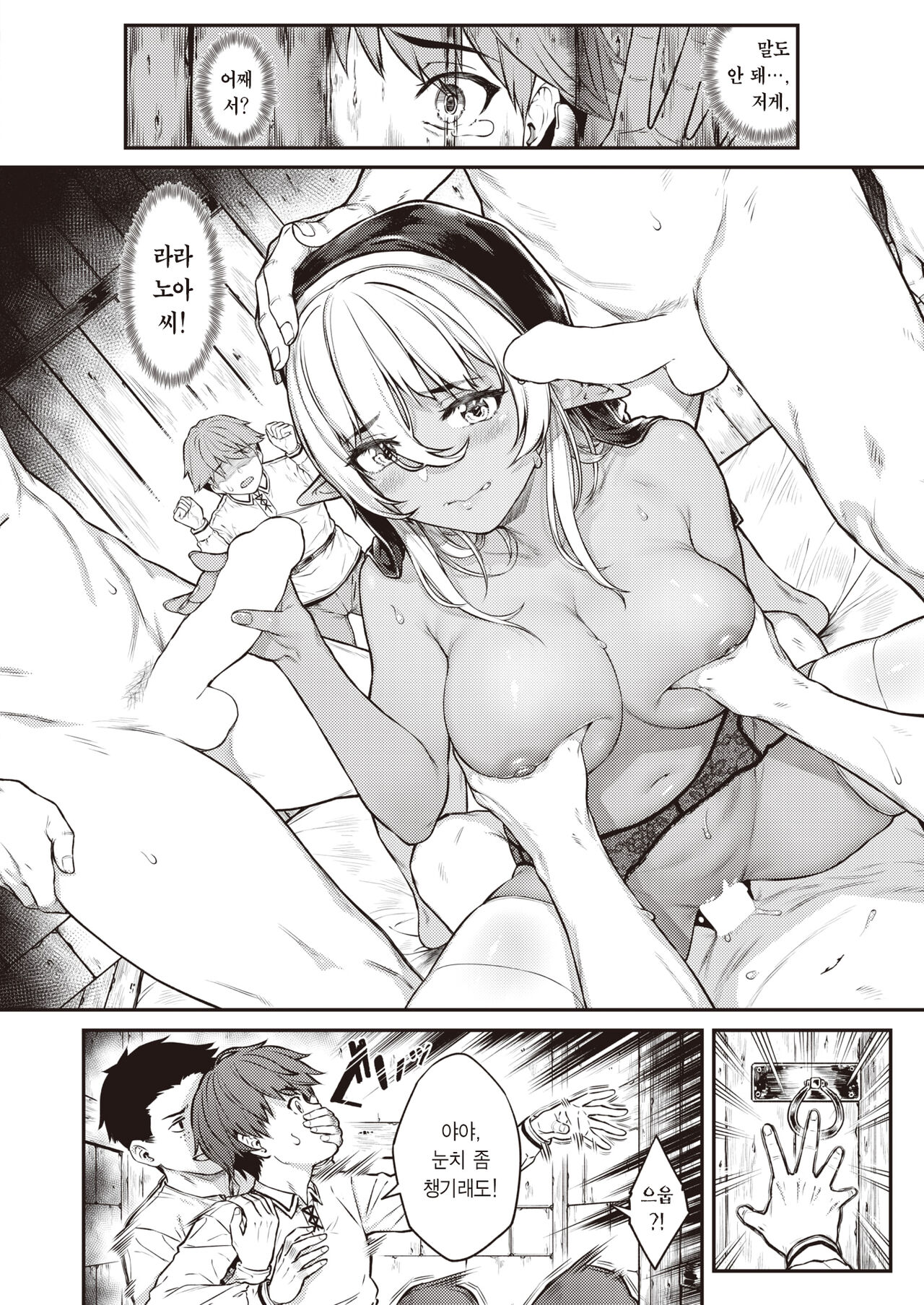 [Sajipen] Seikon - The elven sister is dealing with... | 성흔 (COMIC Shitsurakuten 2023-03) [Korean] [팀 마에스트로] [Digital] 이미지 번호 7