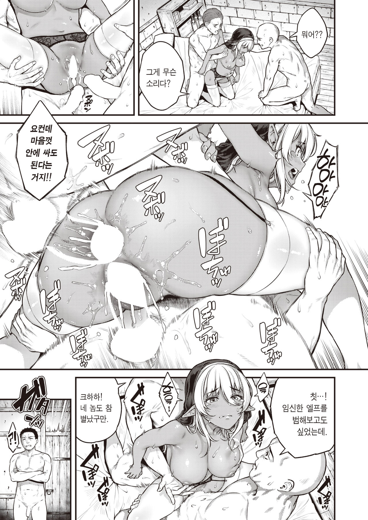 [Sajipen] Seikon - The elven sister is dealing with... | 성흔 (COMIC Shitsurakuten 2023-03) [Korean] [팀 마에스트로] [Digital] 이미지 번호 14