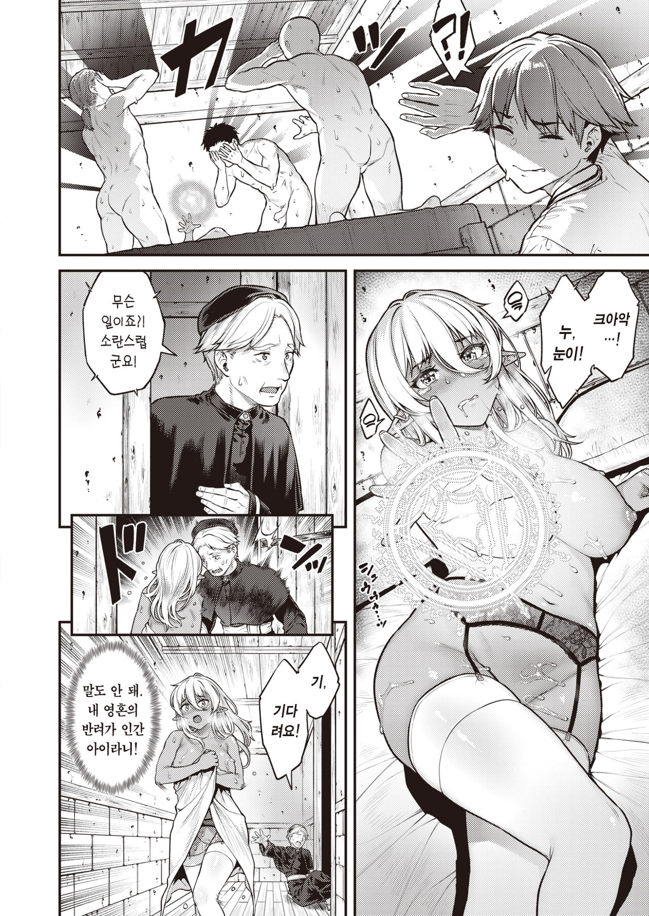 [Sajipen] Seikon - The elven sister is dealing with... | 성흔 (COMIC Shitsurakuten 2023-03) [Korean] [팀 마에스트로] [Digital] 이미지 번호 31