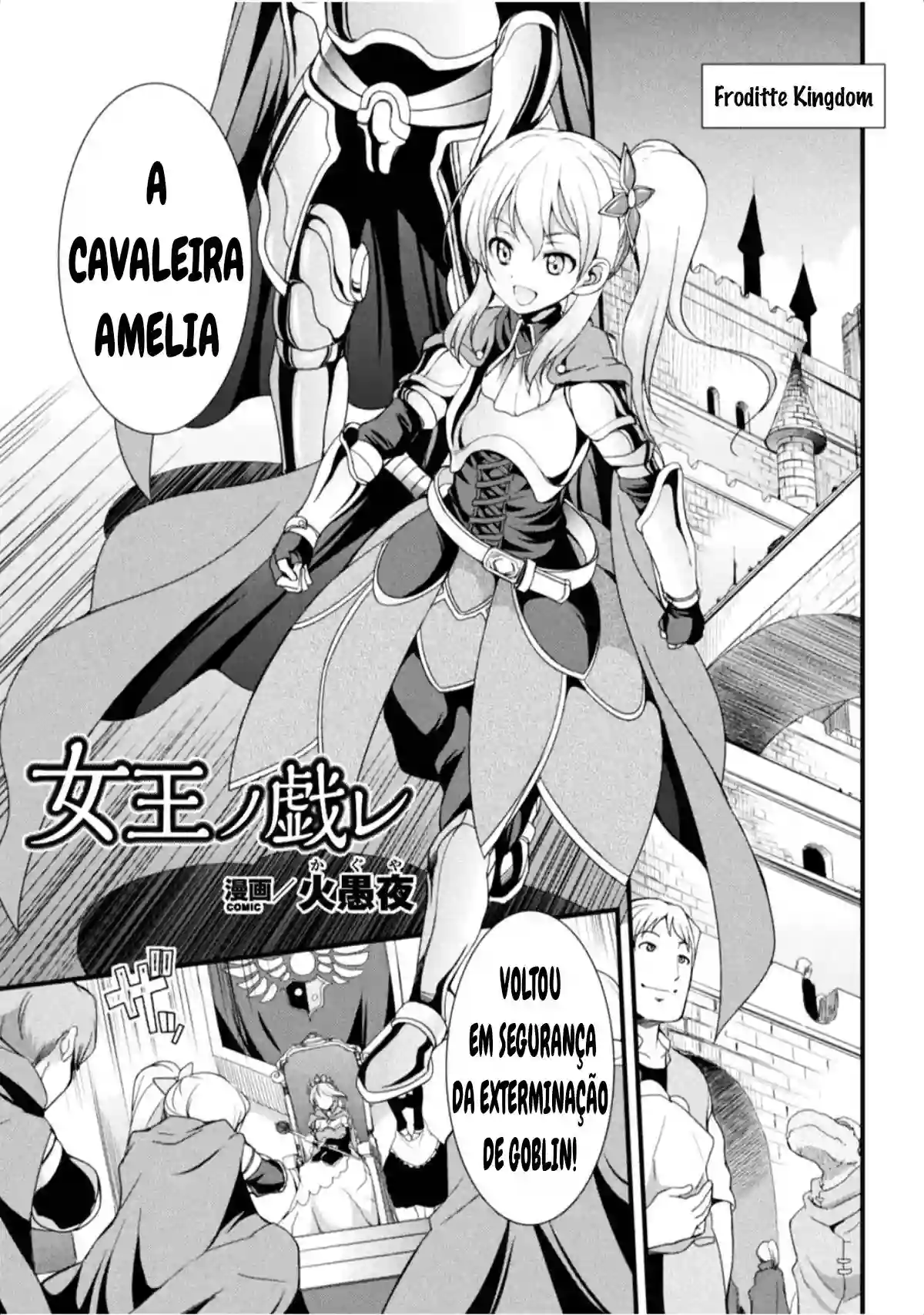 [Kaguya] Joou no Tawamure (2D Comic Magazine Ingu Seme Choukyou de Kyousei Hatsujou! Vol. 1) [Portuguese-BR] [Digital]