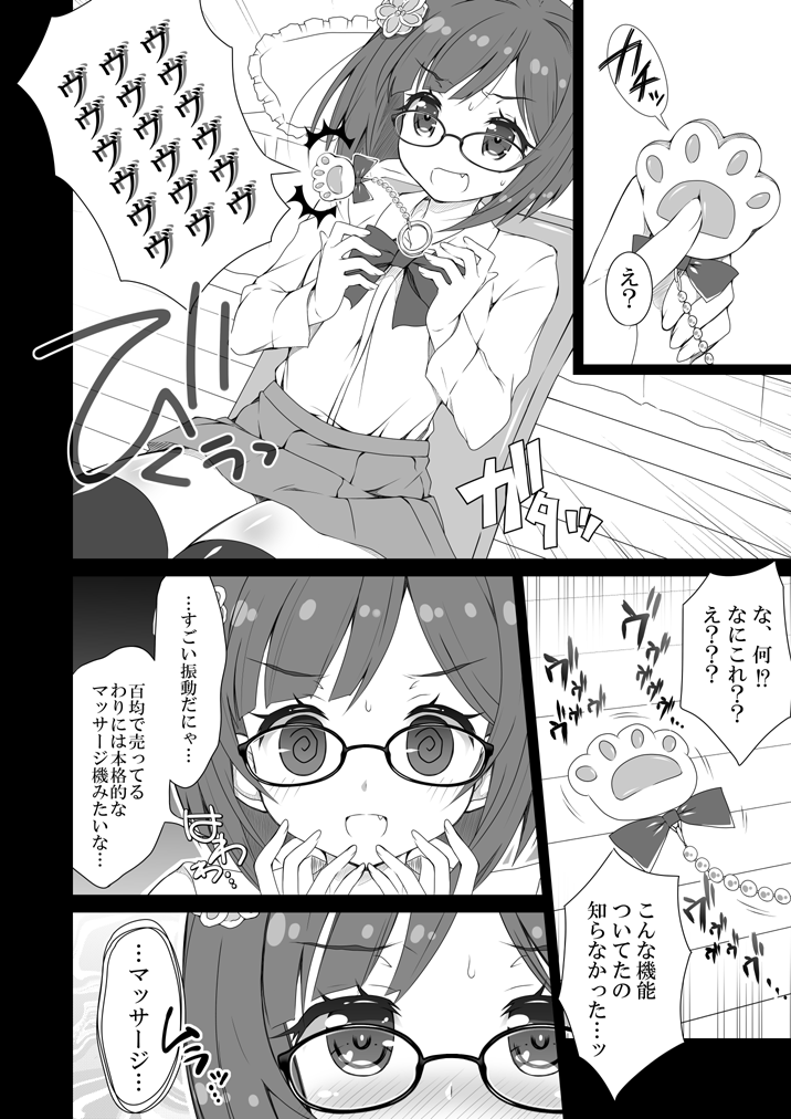 [OSHABAN (Sasahiro)] Miku-nyan Eronyan Sugu Ikunyan (THE IDOLM@STER CINDERELLA GIRLS) [Digital] image number 3