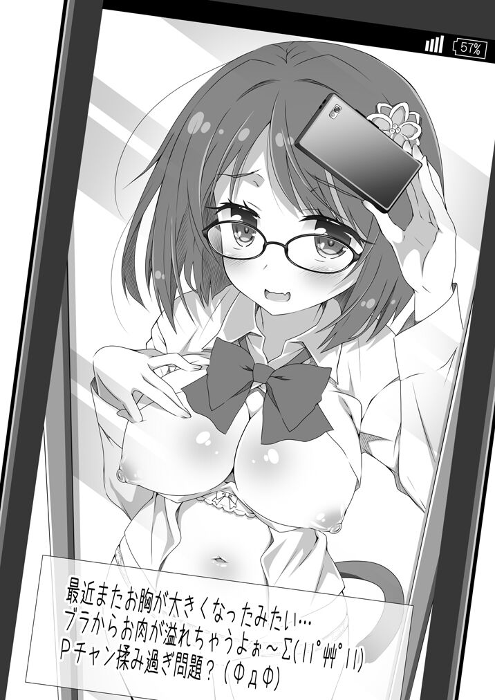 [OSHABAN (Sasahiro)] Miku-nyan Eronyan Sugu Ikunyan (THE IDOLM@STER CINDERELLA GIRLS) [Digital] image number 13