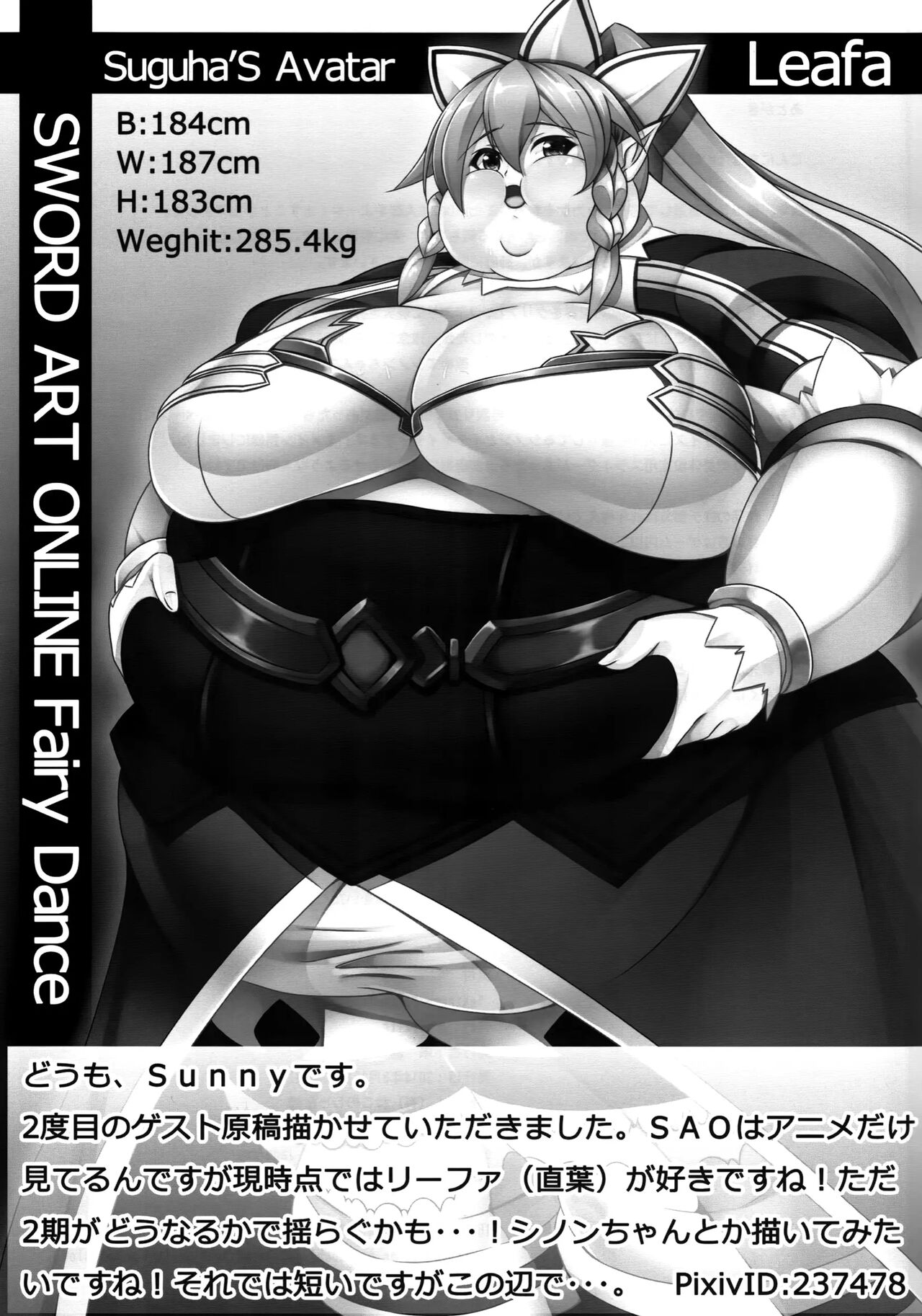 [elflite (Agata Akira)] eXtreme Parameter (Sword Art Online) [Korean] [Digital] 이미지 번호 17