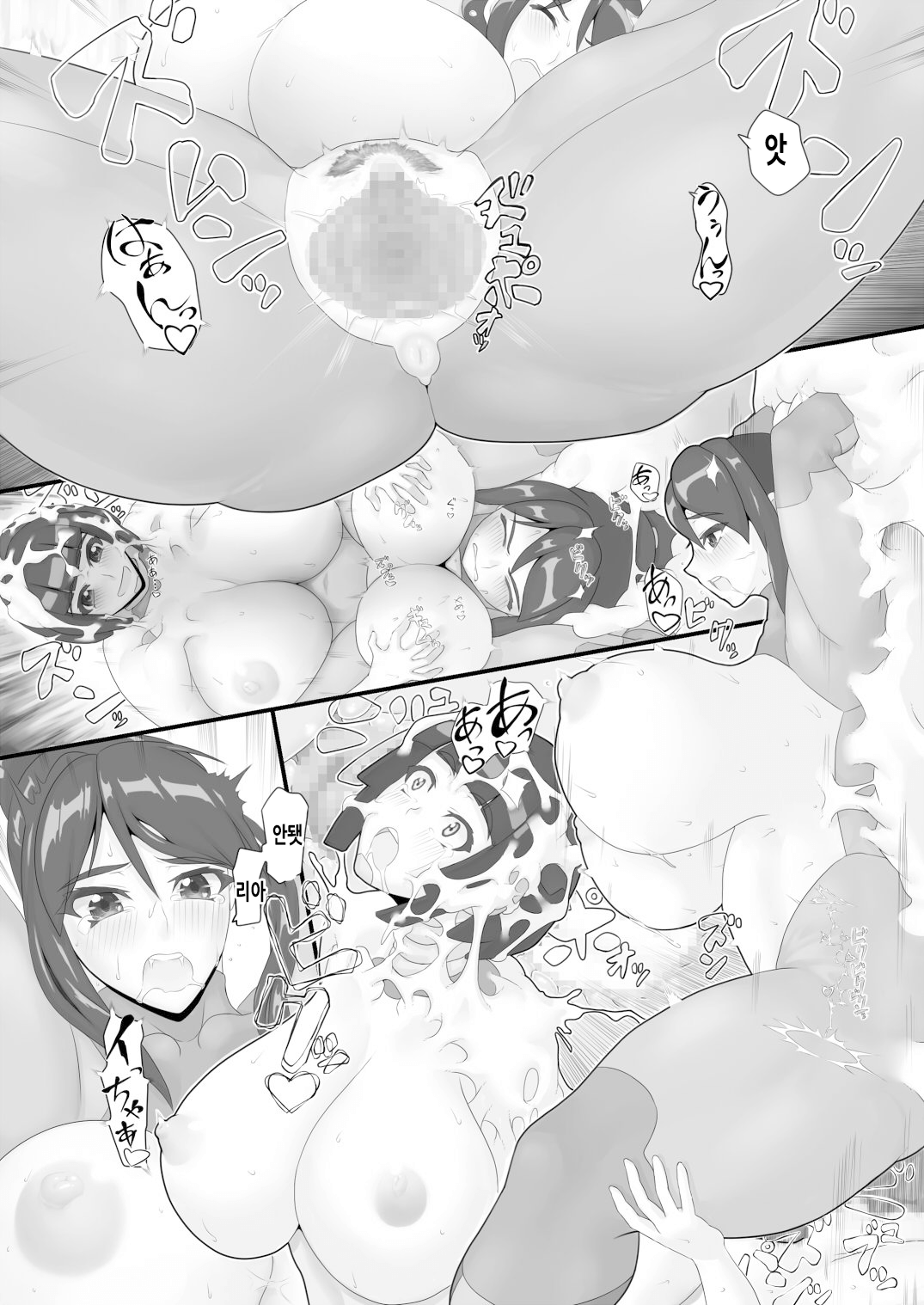 [Kaiki Dennou Manga Bako (Uneta)] Fusion Space [Korean] 이미지 번호 24