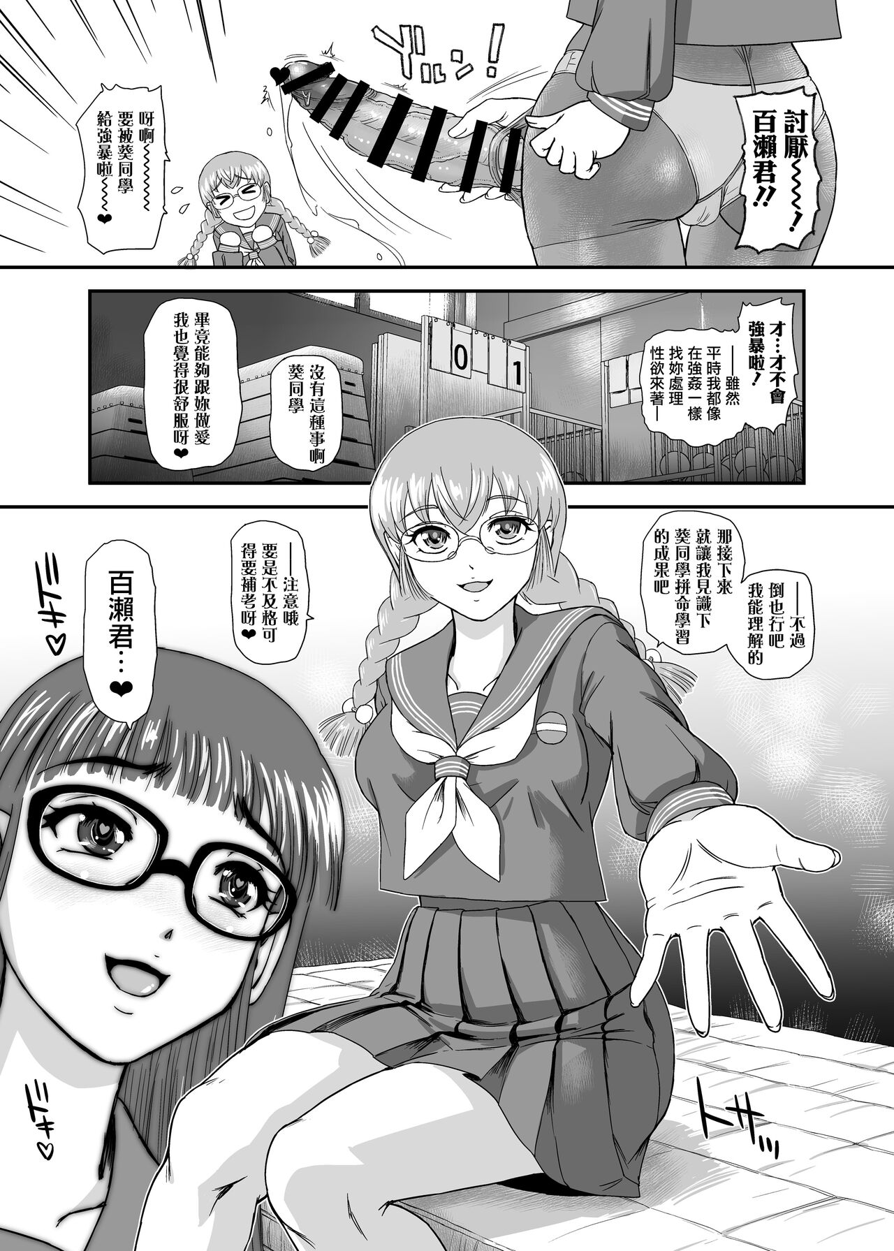 [BehindMoon (Dulce-Q)] Futanari H karaHajimaru Koi, Aru to Omoimasu 2 [Chinese] [鬼畜王漢化組] [Digital] 14eme image