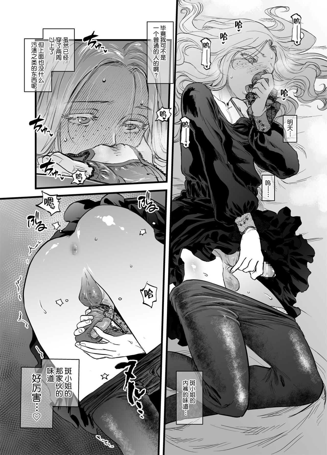 [Tomotuka Haruomi] R18 Han Reiwa no Darasan Dai 7 Wa | R18版 令和的蛇螺小姐 第七话 [Chinese] [神州国光社] numero di immagine  5