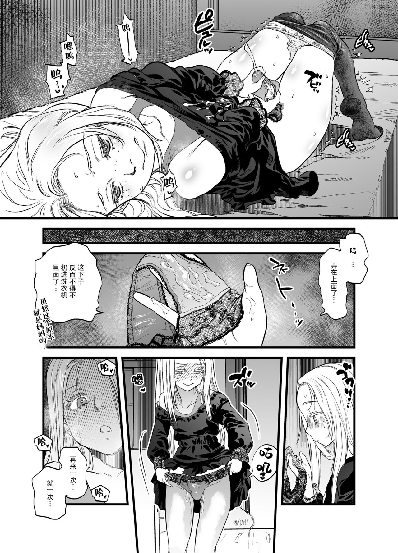 [Tomotuka Haruomi] R18 Han Reiwa no Darasan Dai 7 Wa | R18版 令和的蛇螺小姐 第七话 [Chinese] [神州国光社] numero di immagine  7