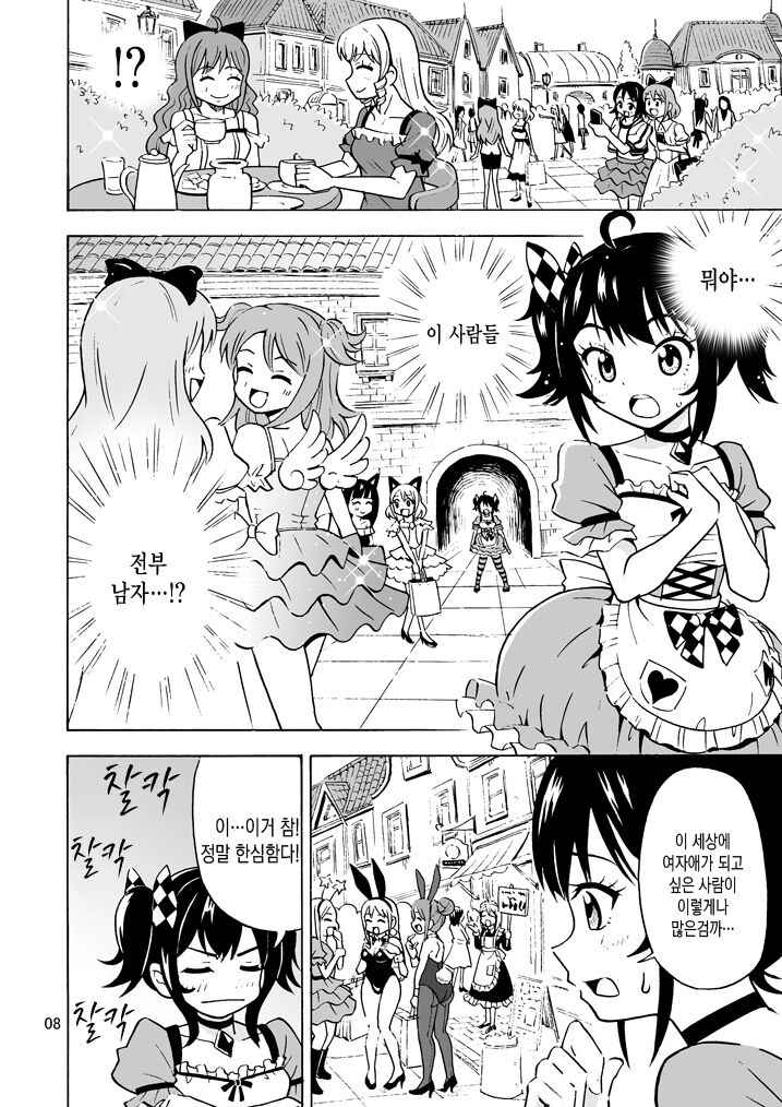 [Yoshida Gorou Shoukai (Yoshida Gorou)] Oide yo Onnanoko Land | 놀러오세요 여자아이랜드 [Korean] [Digital] numero di immagine  9