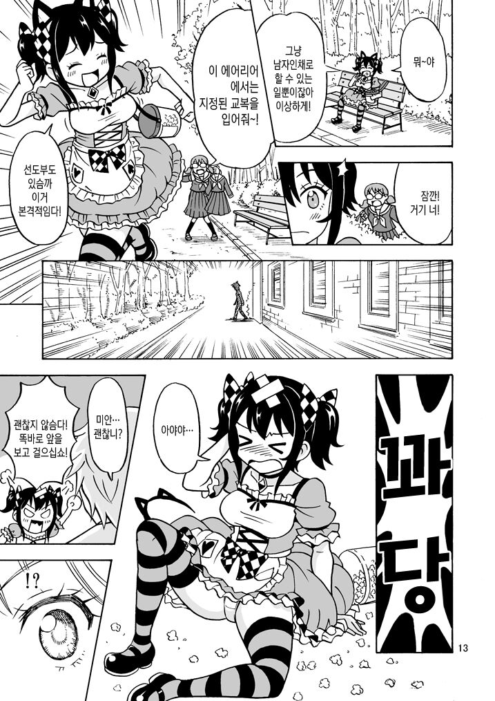 [Yoshida Gorou Shoukai (Yoshida Gorou)] Oide yo Onnanoko Land | 놀러오세요 여자아이랜드 [Korean] [Digital] numero di immagine  13