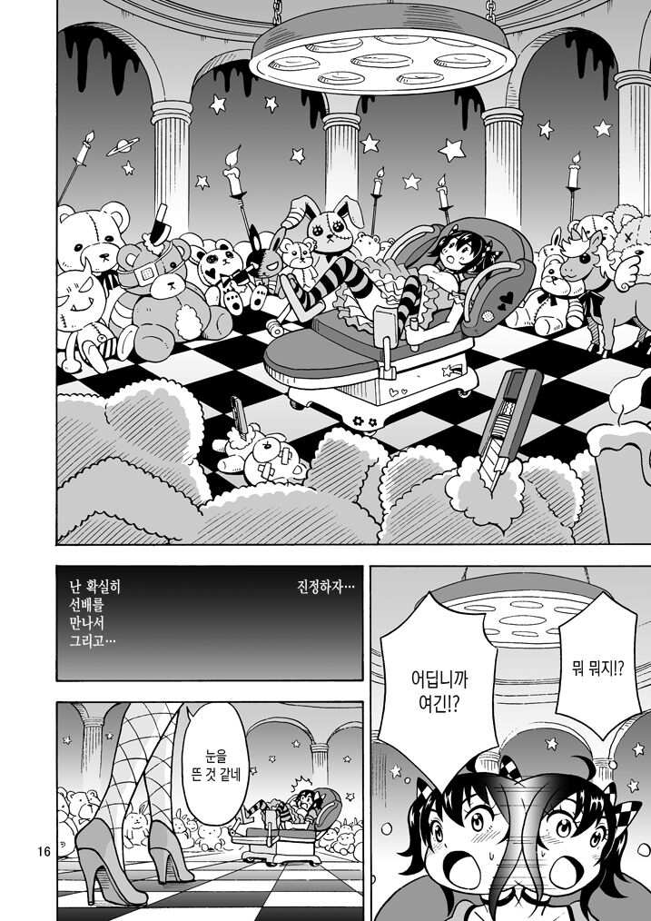 [Yoshida Gorou Shoukai (Yoshida Gorou)] Oide yo Onnanoko Land | 놀러오세요 여자아이랜드 [Korean] [Digital] numero di immagine  16