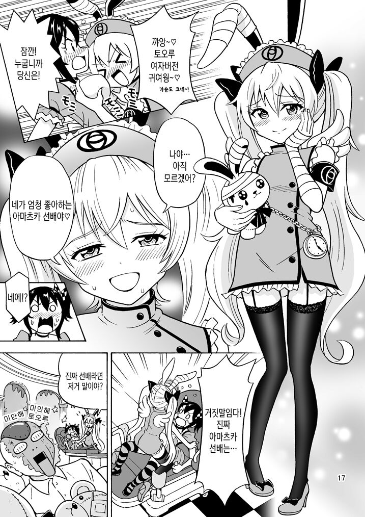 [Yoshida Gorou Shoukai (Yoshida Gorou)] Oide yo Onnanoko Land | 놀러오세요 여자아이랜드 [Korean] [Digital] numero di immagine  17