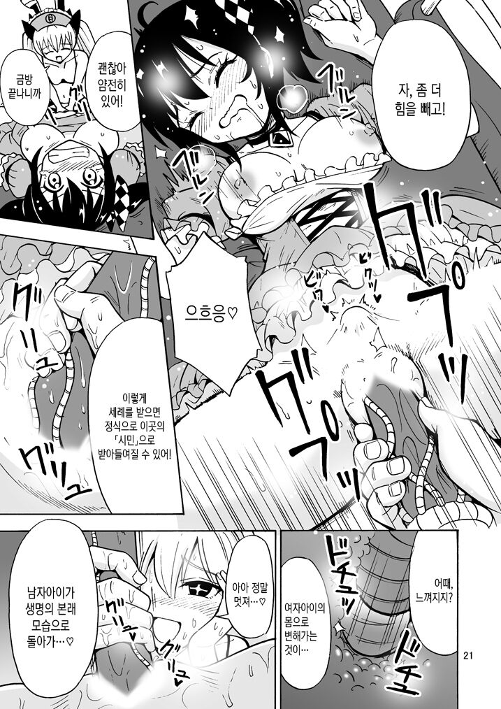 [Yoshida Gorou Shoukai (Yoshida Gorou)] Oide yo Onnanoko Land | 놀러오세요 여자아이랜드 [Korean] [Digital] numero di immagine  21