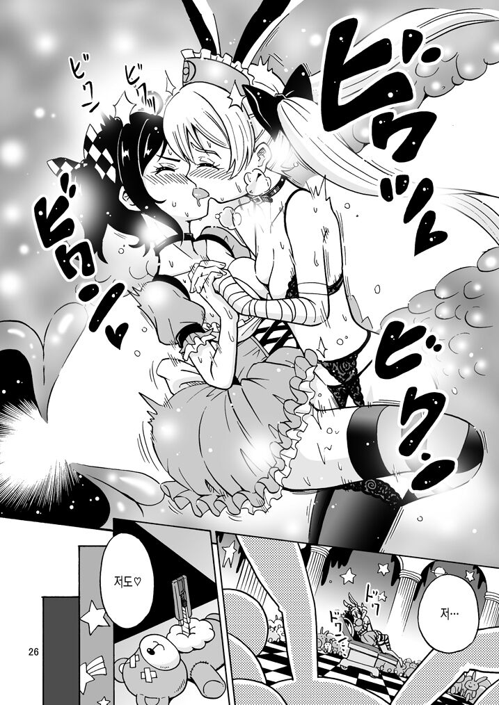 [Yoshida Gorou Shoukai (Yoshida Gorou)] Oide yo Onnanoko Land | 놀러오세요 여자아이랜드 [Korean] [Digital] numero di immagine  26