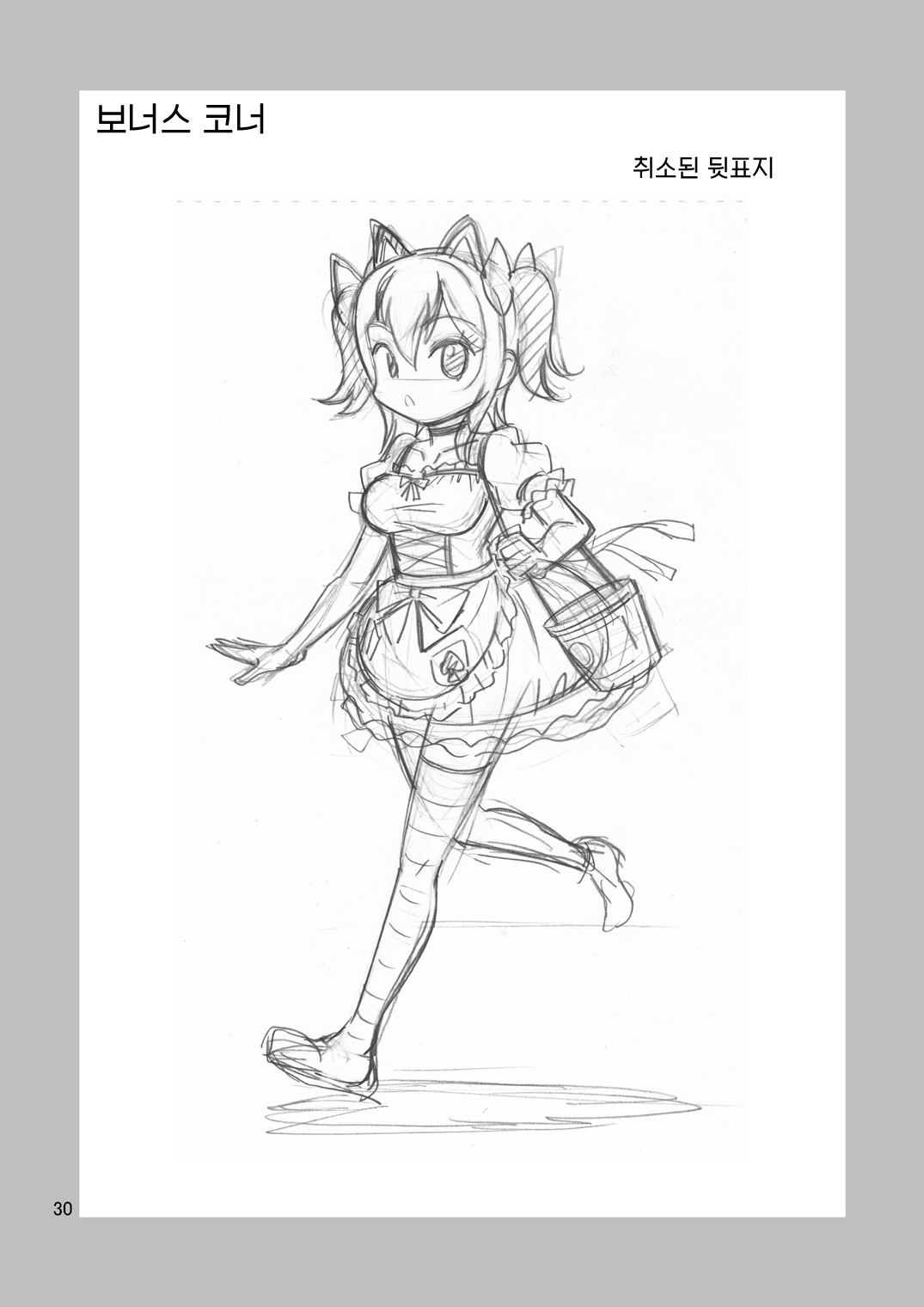 [Yoshida Gorou Shoukai (Yoshida Gorou)] Oide yo Onnanoko Land | 놀러오세요 여자아이랜드 [Korean] [Digital] numero di immagine  30