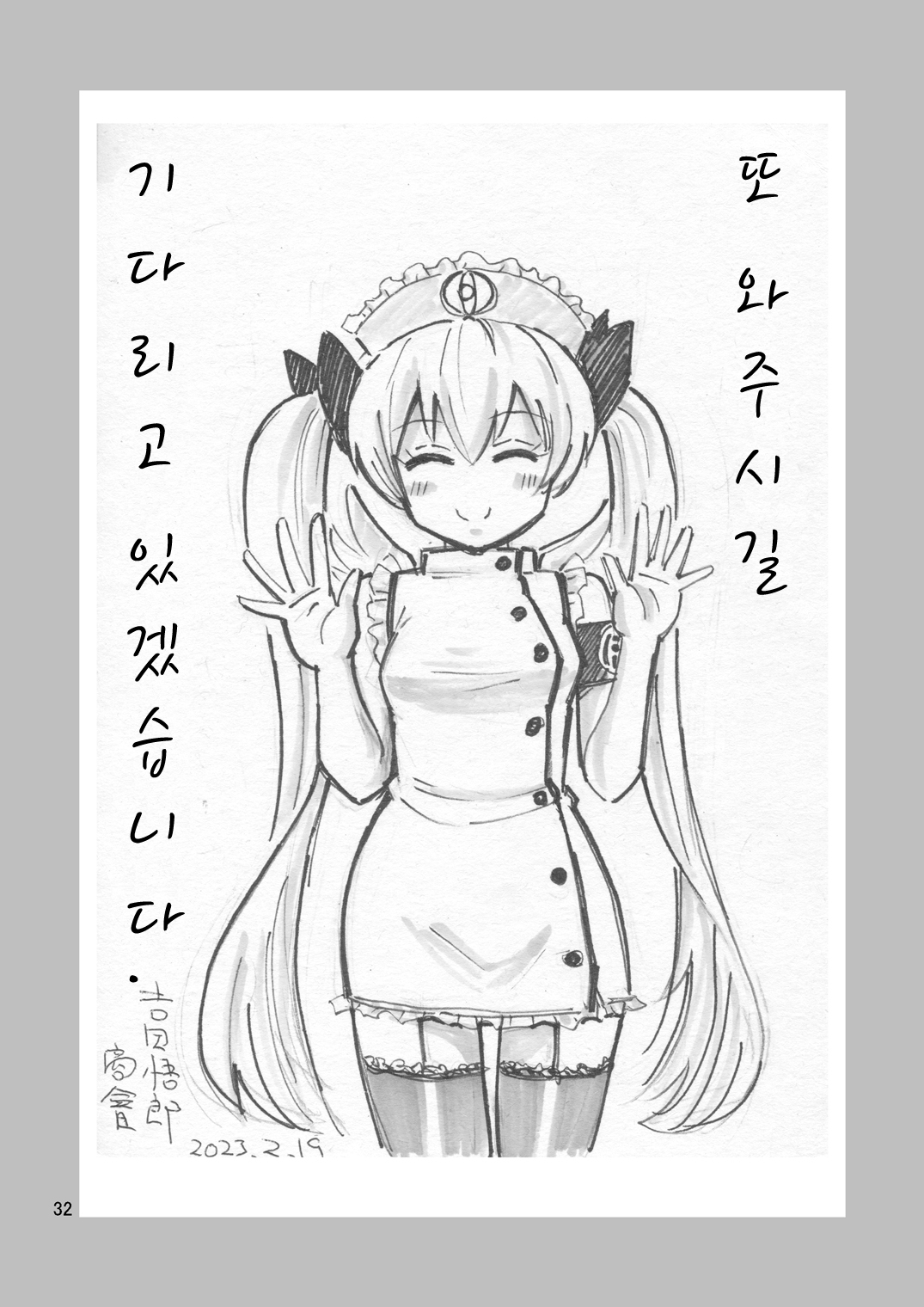 [Yoshida Gorou Shoukai (Yoshida Gorou)] Oide yo Onnanoko Land | 놀러오세요 여자아이랜드 [Korean] [Digital] numero di immagine  32