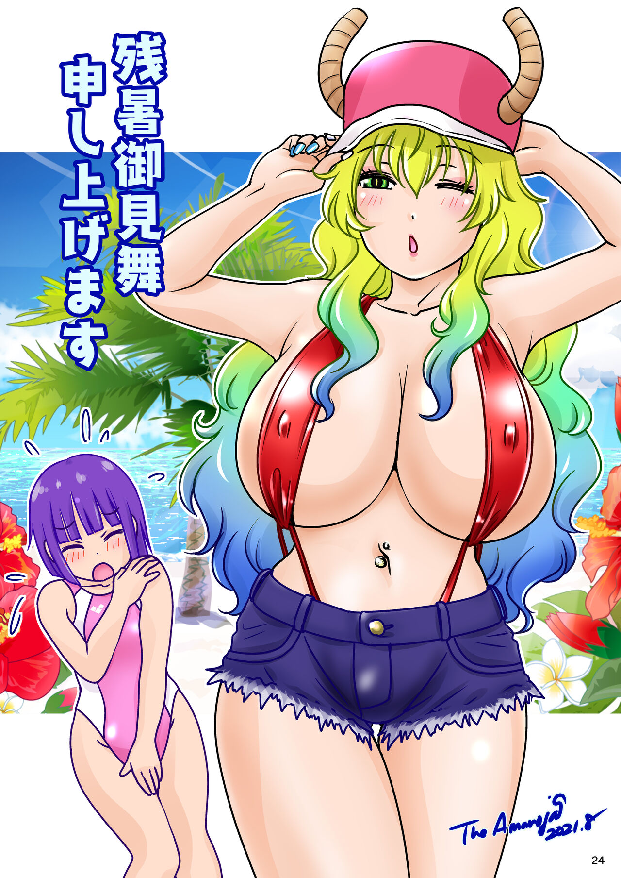 [A-mania9's(Amanoja9)] - BEHAVIOUR+20 ～WET WET SWEAT!～ [Digital] [English] [MegaFagget] 24eme image