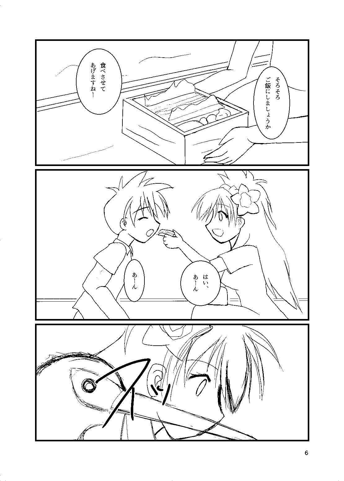 [PurePlus (Shiroyagi Yuu)] Mix Soft Cream (Galaxy Angel) [Digital] numero di immagine  5