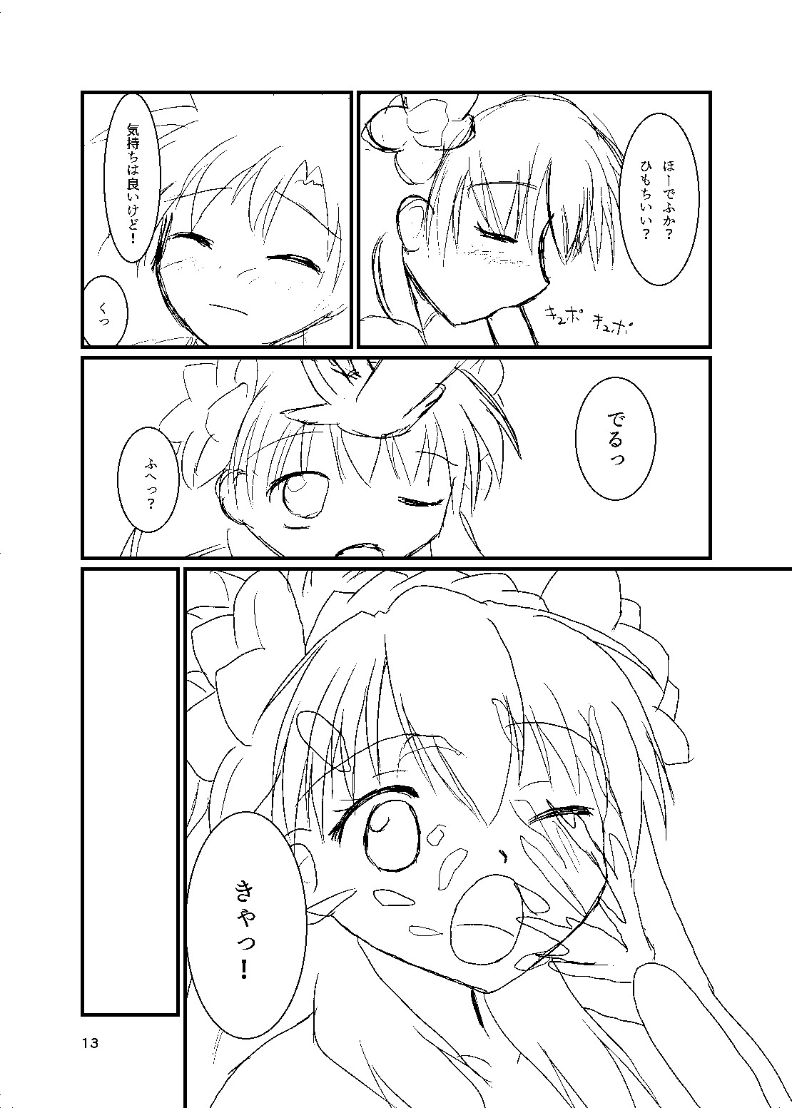 [PurePlus (Shiroyagi Yuu)] Mix Soft Cream (Galaxy Angel) [Digital] numero di immagine  12