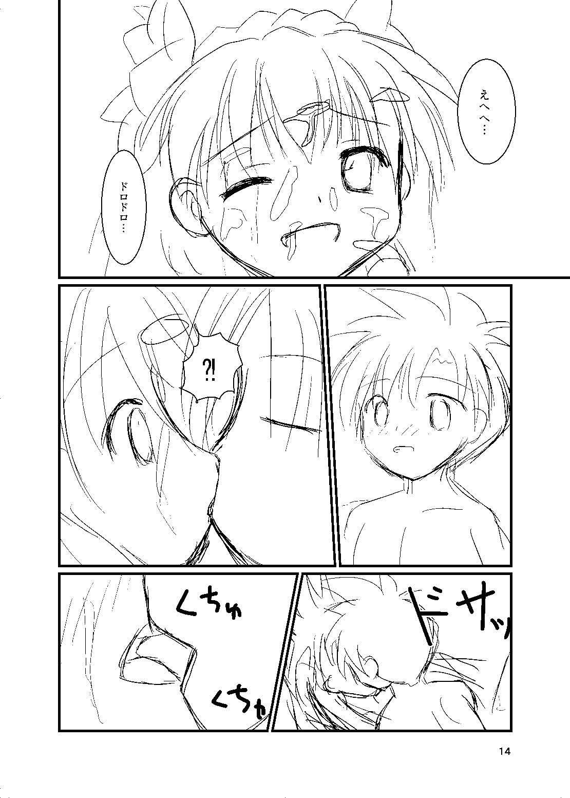 [PurePlus (Shiroyagi Yuu)] Mix Soft Cream (Galaxy Angel) [Digital] numero di immagine  13