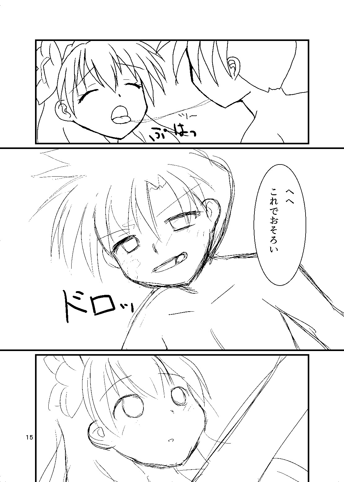 [PurePlus (Shiroyagi Yuu)] Mix Soft Cream (Galaxy Angel) [Digital] numero di immagine  14