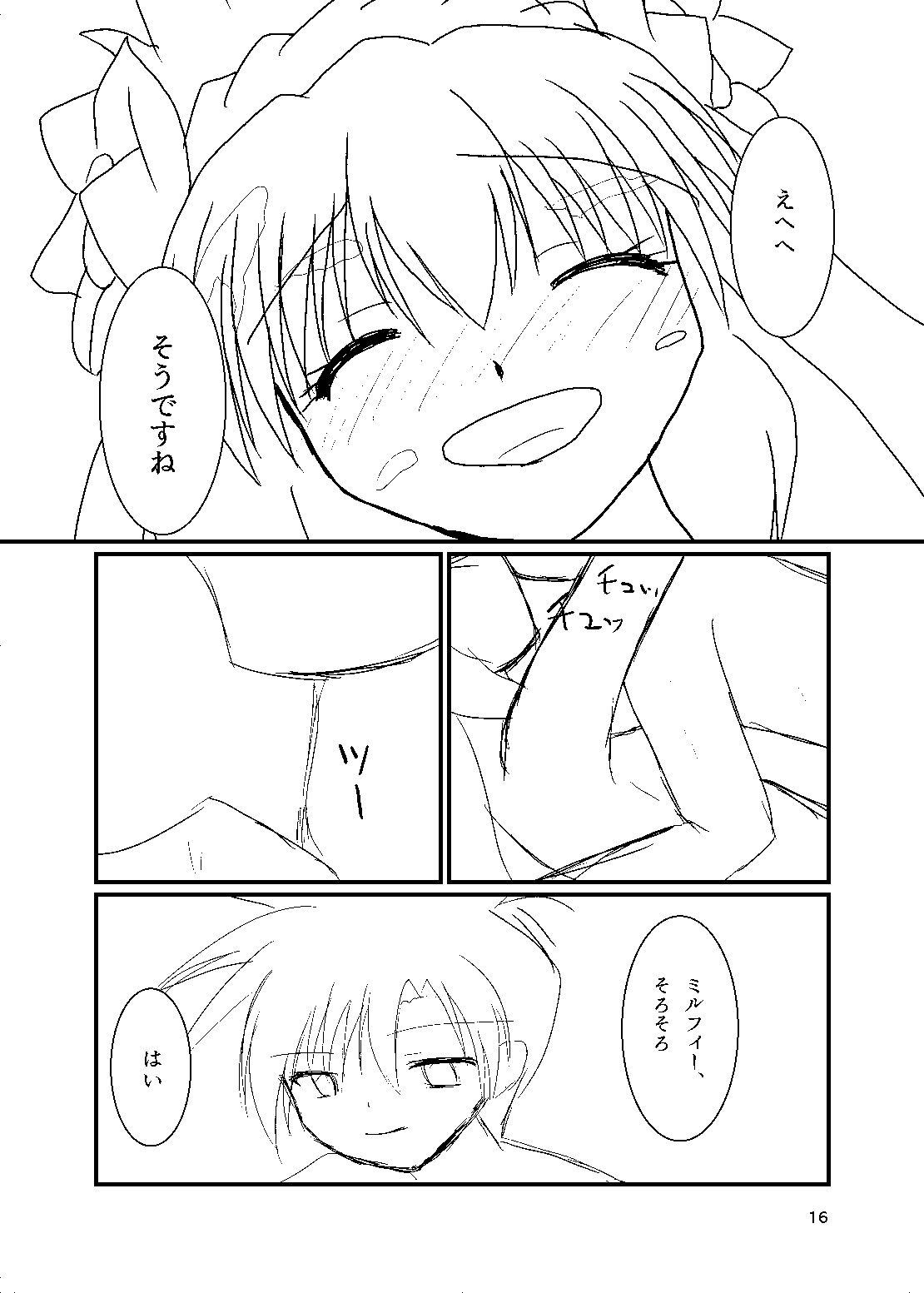 [PurePlus (Shiroyagi Yuu)] Mix Soft Cream (Galaxy Angel) [Digital] numero di immagine  15