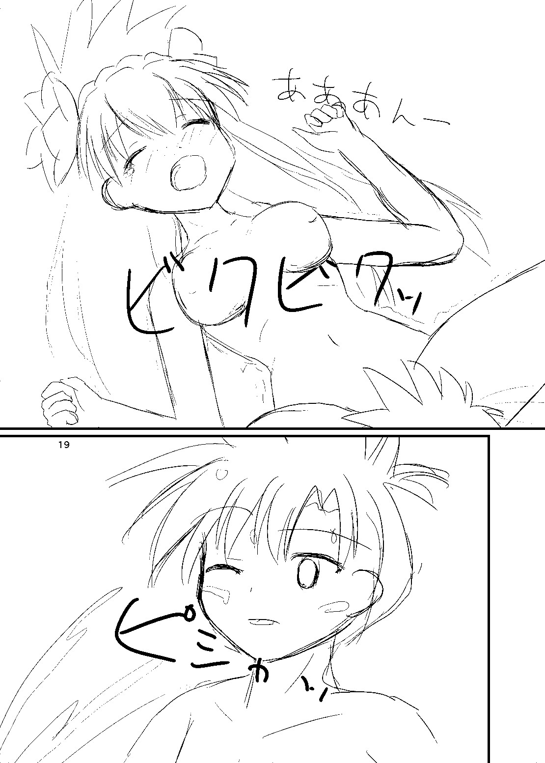 [PurePlus (Shiroyagi Yuu)] Mix Soft Cream (Galaxy Angel) [Digital] numero di immagine  18