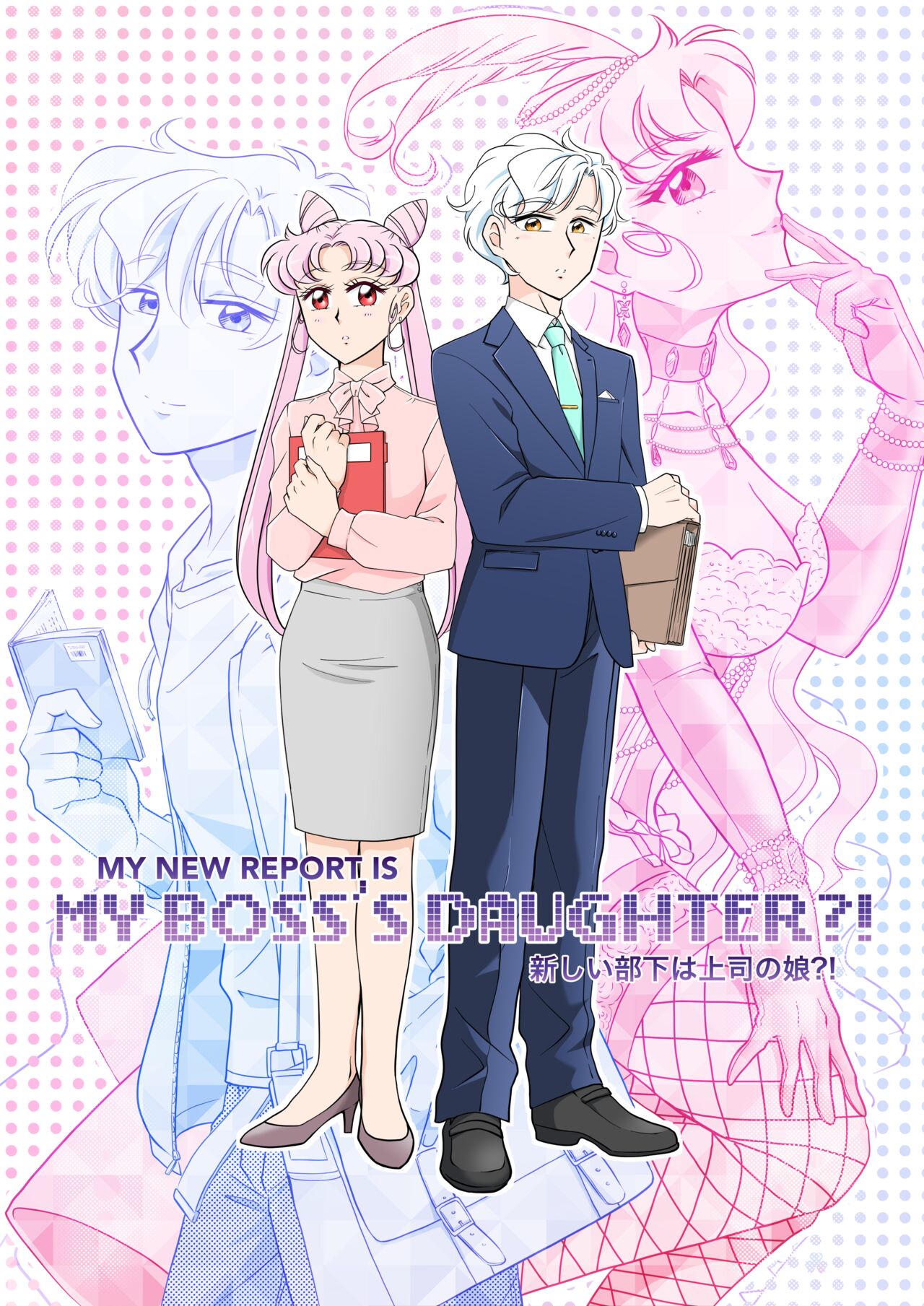 (Night of Gales Night of Gales][my new rebort is my boss's daughter (Bishoujo Senshi Sailor Moon) изображение № 1
