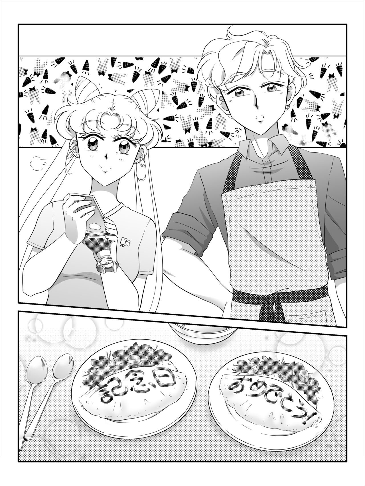 (Night of Gales Night of Gales][my new rebort is my boss's daughter (Bishoujo Senshi Sailor Moon) изображение № 17