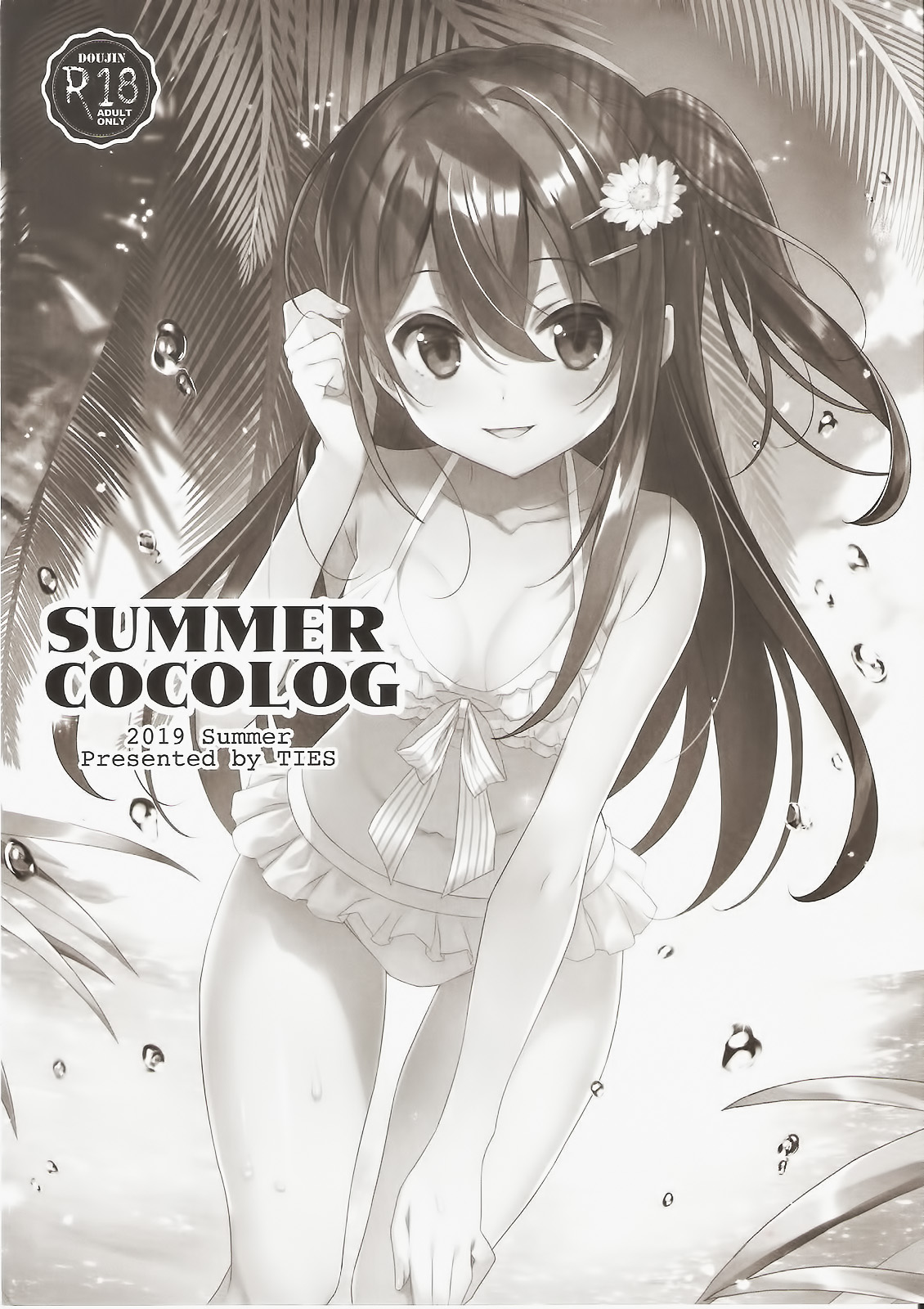 (C96) [TIES (Takei Ooki)] SUMMER COCOLOG [Korean] image number 1