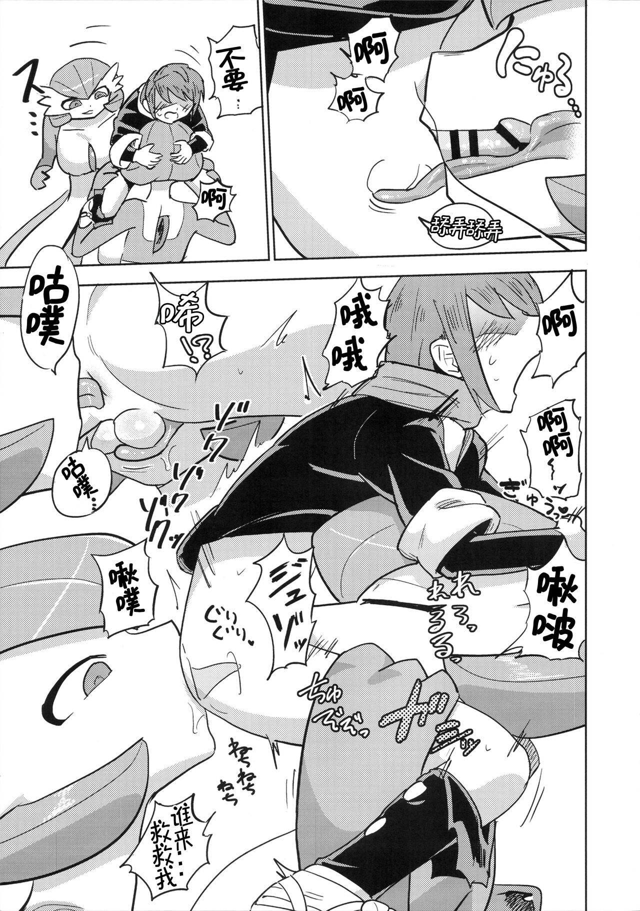 (C100) [units (Takumi Nayuta)] Oyabun sānaito ni osowa reta! | 被头目沙奈朵们袭击了！(Pokémon)[Chinese][我今天爆炸了个人汉化] image number 11