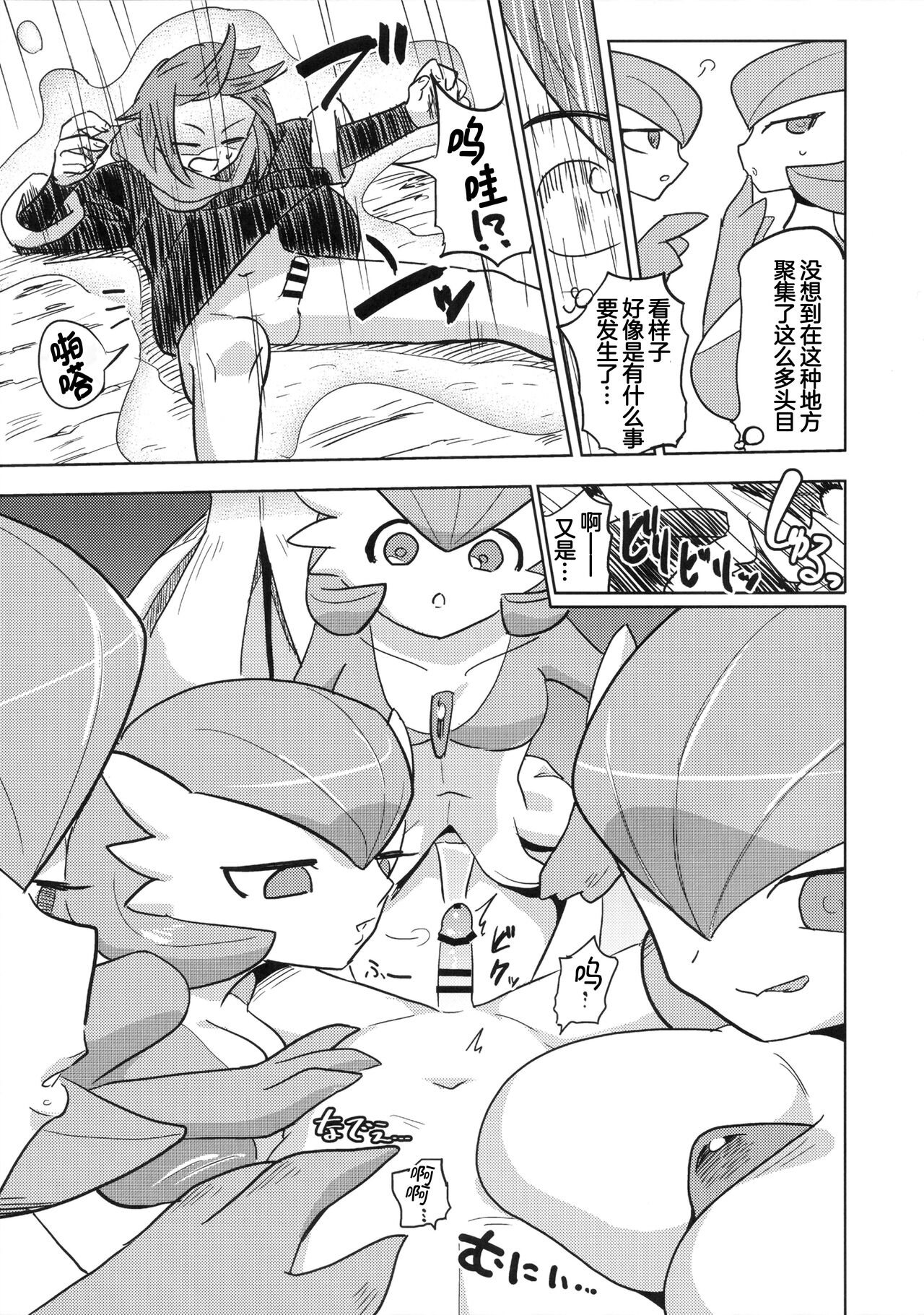 (C100) [units (Takumi Nayuta)] Oyabun sānaito ni osowa reta! | 被头目沙奈朵们袭击了！(Pokémon)[Chinese][我今天爆炸了个人汉化] image number 15