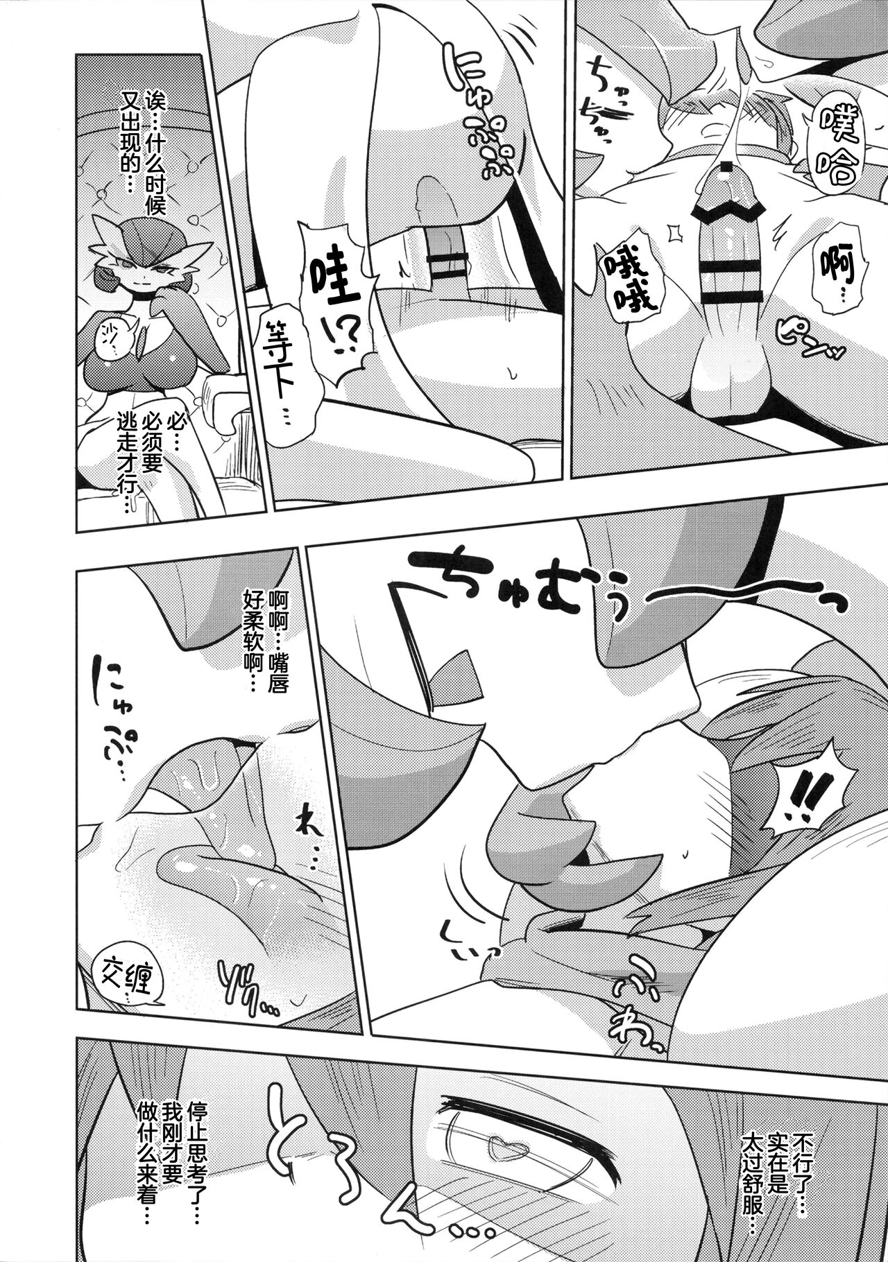 (C100) [units (Takumi Nayuta)] Oyabun sānaito ni osowa reta! | 被头目沙奈朵们袭击了！(Pokémon)[Chinese][我今天爆炸了个人汉化] image number 24