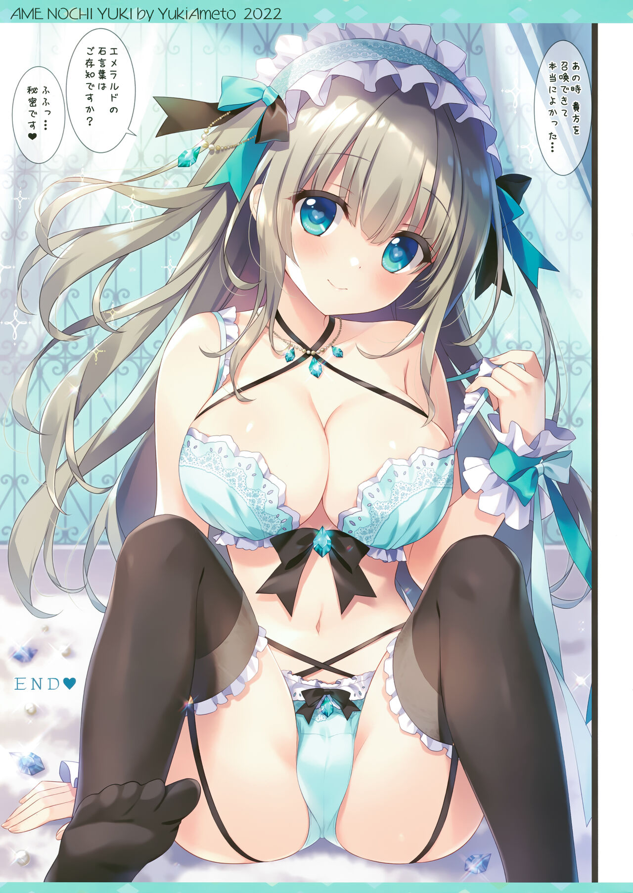 (C101) [Ame nochi Yuki (Ameto Yuki)] Emerald-chan wa Shoukan Shitai 이미지 번호 13