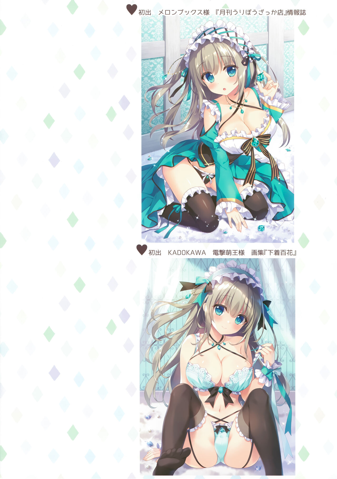 (C101) [Ame nochi Yuki (Ameto Yuki)] Emerald-chan wa Shoukan Shitai 이미지 번호 14