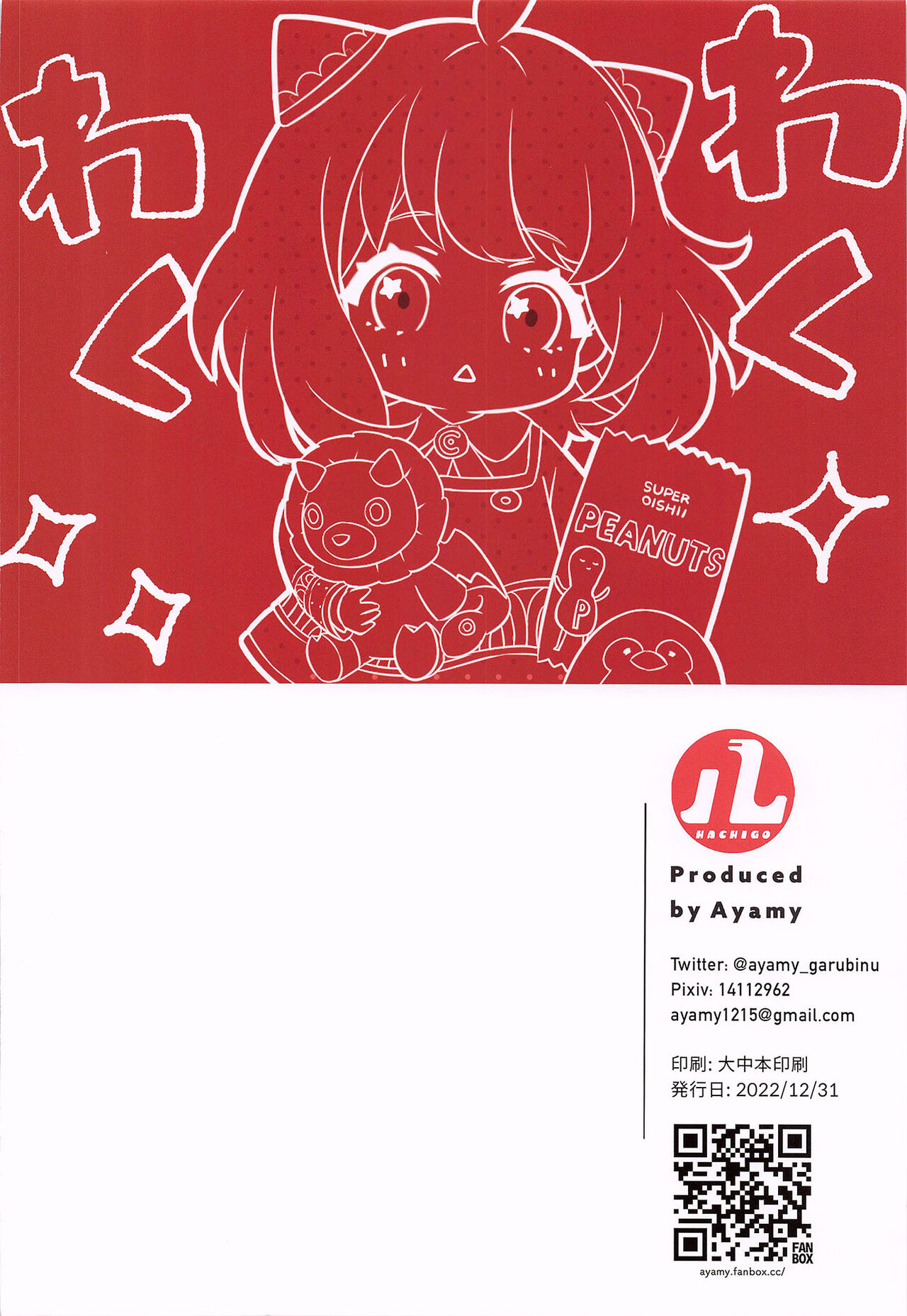 (C101) [Hachigo (Ayamy)] Konya no Yor wa Yoki Tsuma ni Naremashita ka? | Have I Become a Good Wife Tonight? (SPY x FAMILY) [English] {Doujins.com} 画像番号 24