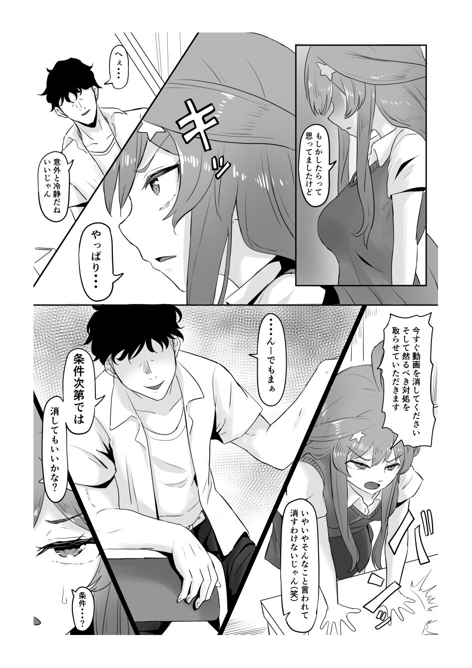 [Goma Gorilla] Nakano Itsuki Ketsu Ana Kakutei (Gotoubun no Hanayome) 图片编号 10