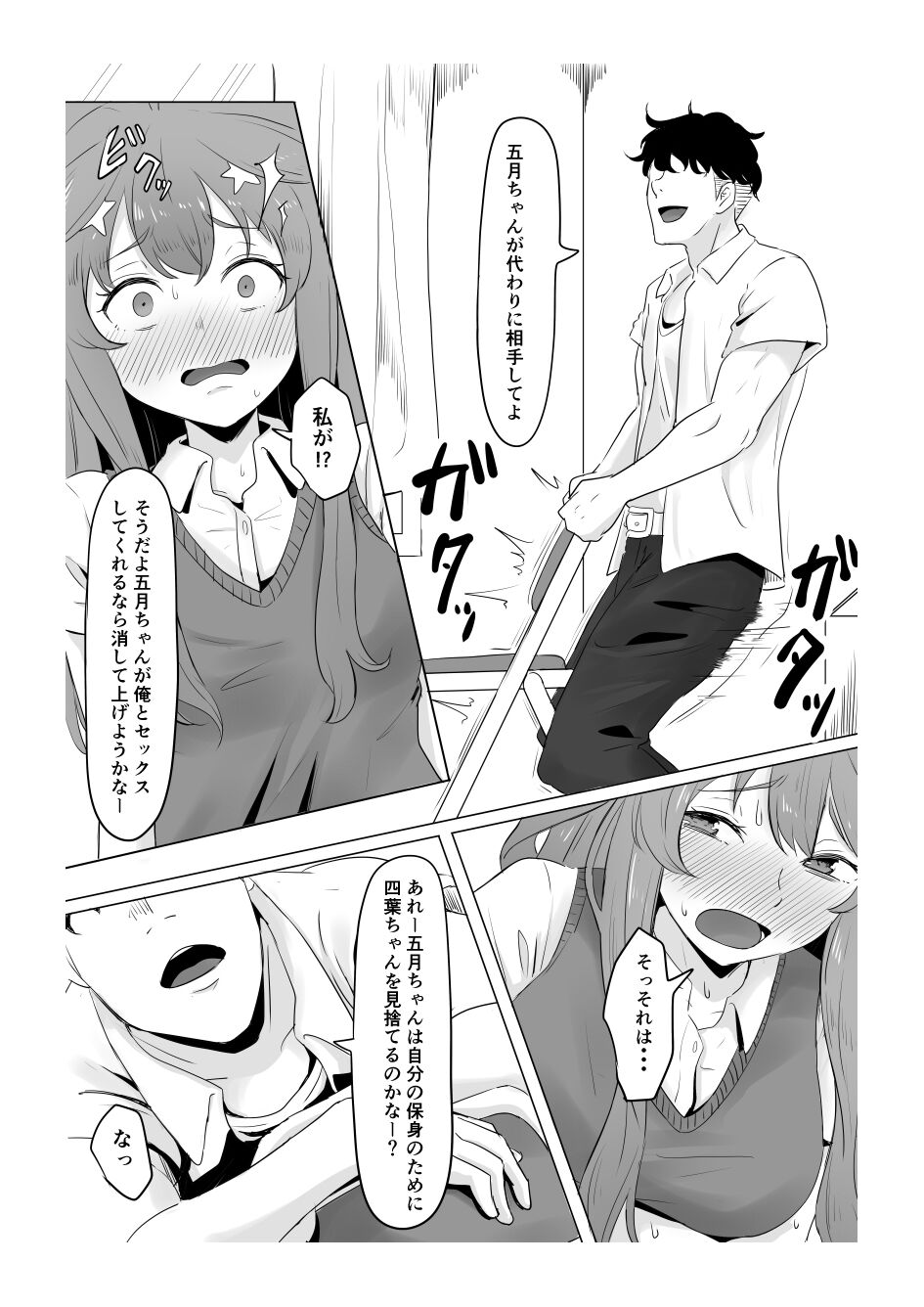 [Goma Gorilla] Nakano Itsuki Ketsu Ana Kakutei (Gotoubun no Hanayome) 图片编号 11