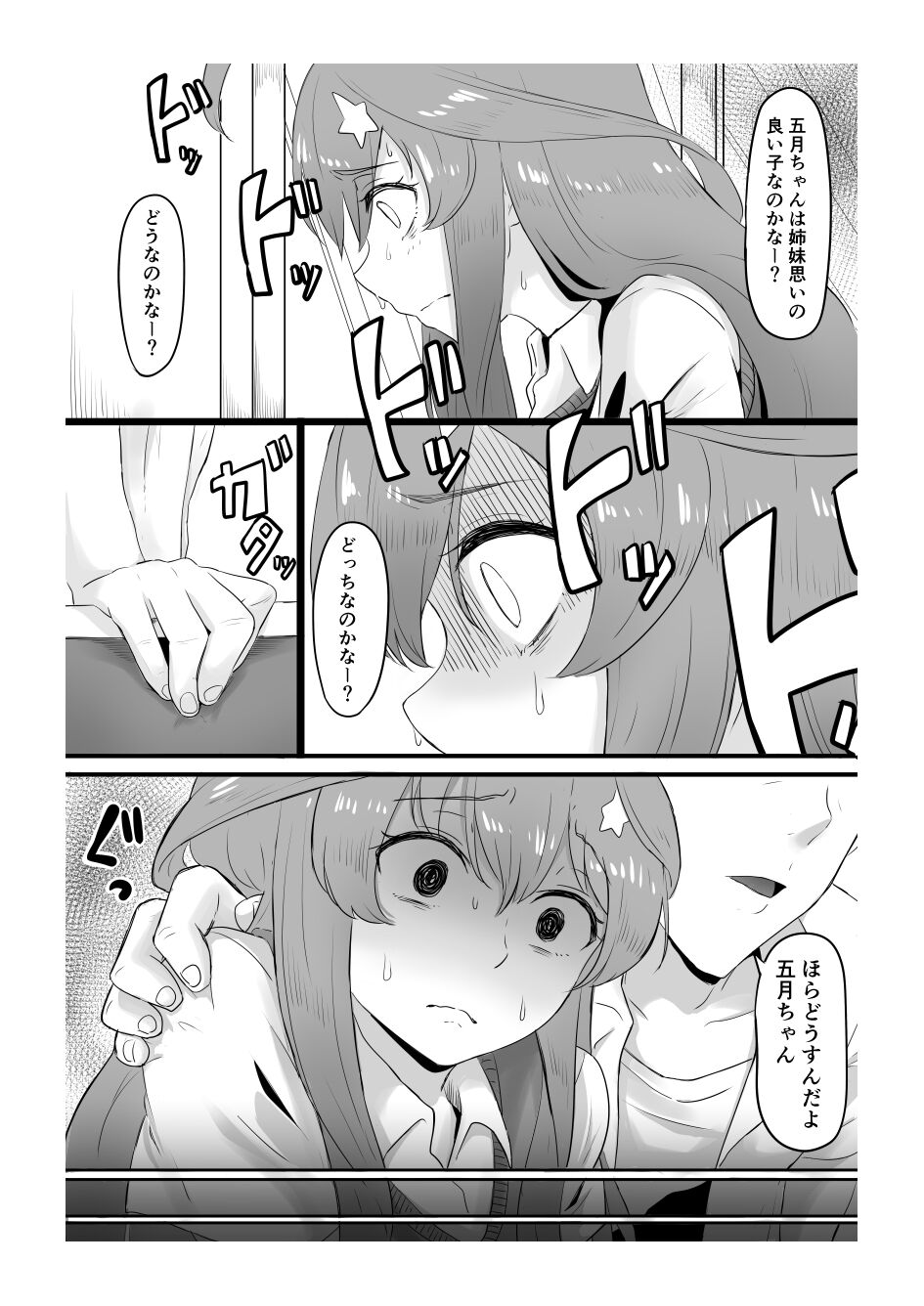 [Goma Gorilla] Nakano Itsuki Ketsu Ana Kakutei (Gotoubun no Hanayome) 图片编号 12