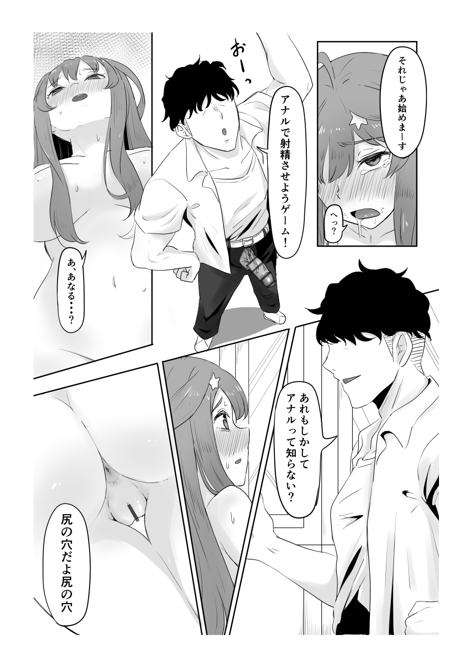 [Goma Gorilla] Nakano Itsuki Ketsu Ana Kakutei (Gotoubun no Hanayome) 图片编号 17