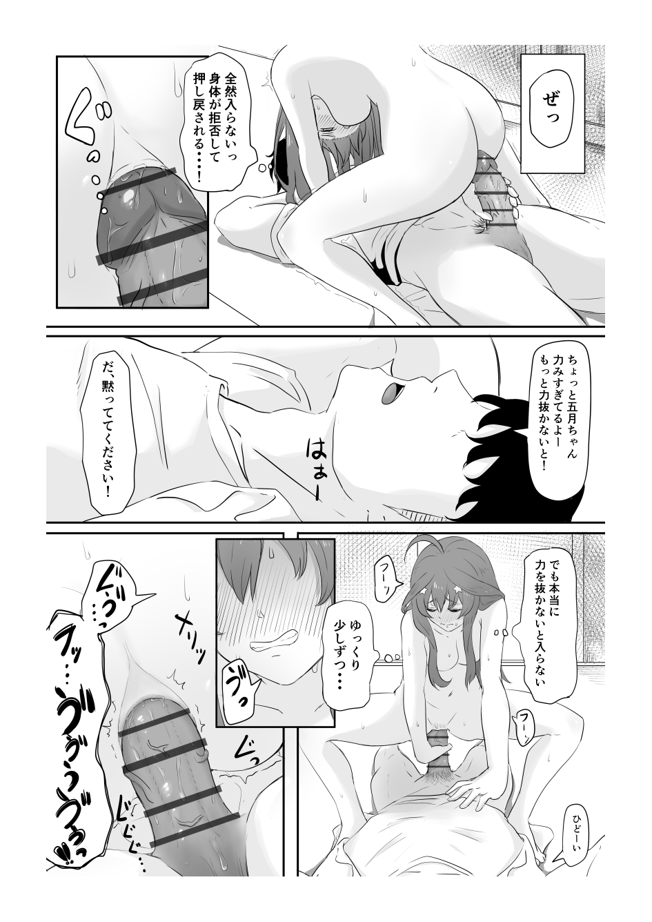 [Goma Gorilla] Nakano Itsuki Ketsu Ana Kakutei (Gotoubun no Hanayome) 图片编号 20