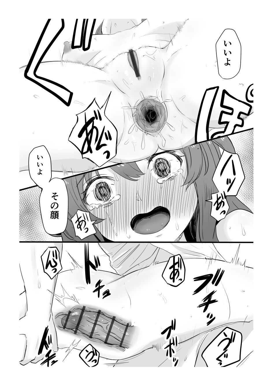 [Goma Gorilla] Nakano Itsuki Ketsu Ana Kakutei (Gotoubun no Hanayome) 图片编号 29