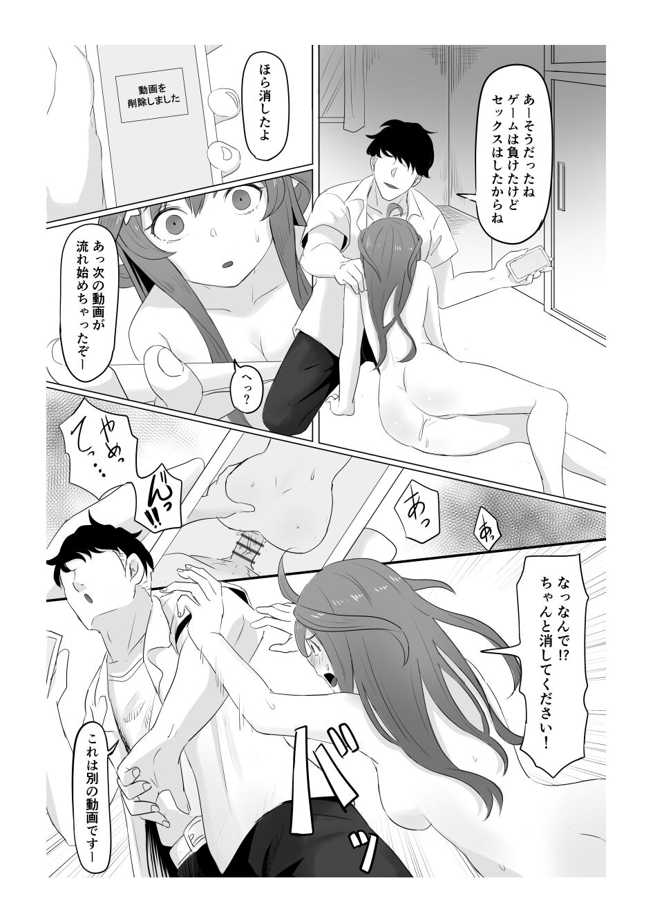 [Goma Gorilla] Nakano Itsuki Ketsu Ana Kakutei (Gotoubun no Hanayome) 图片编号 33