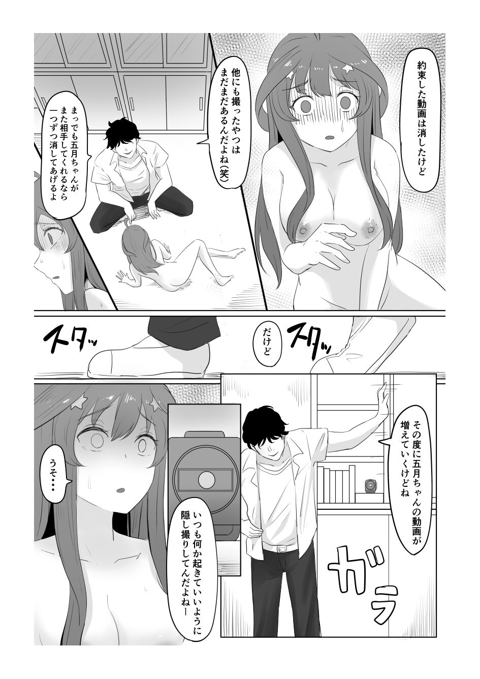 [Goma Gorilla] Nakano Itsuki Ketsu Ana Kakutei (Gotoubun no Hanayome) 图片编号 34
