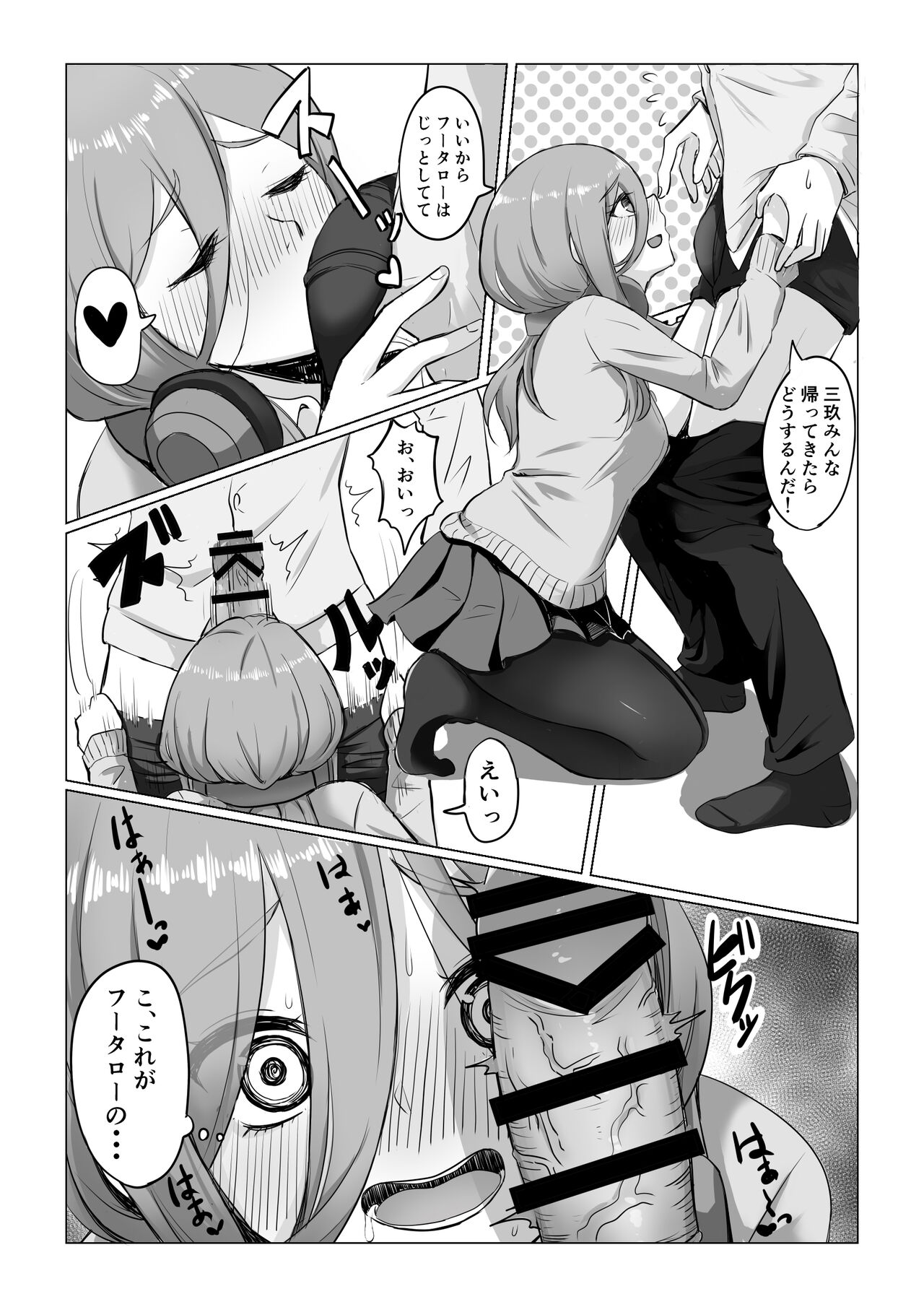 [Goma Gorilla] Nakano Miku (Gotoubun no Hanayome) изображение № 1