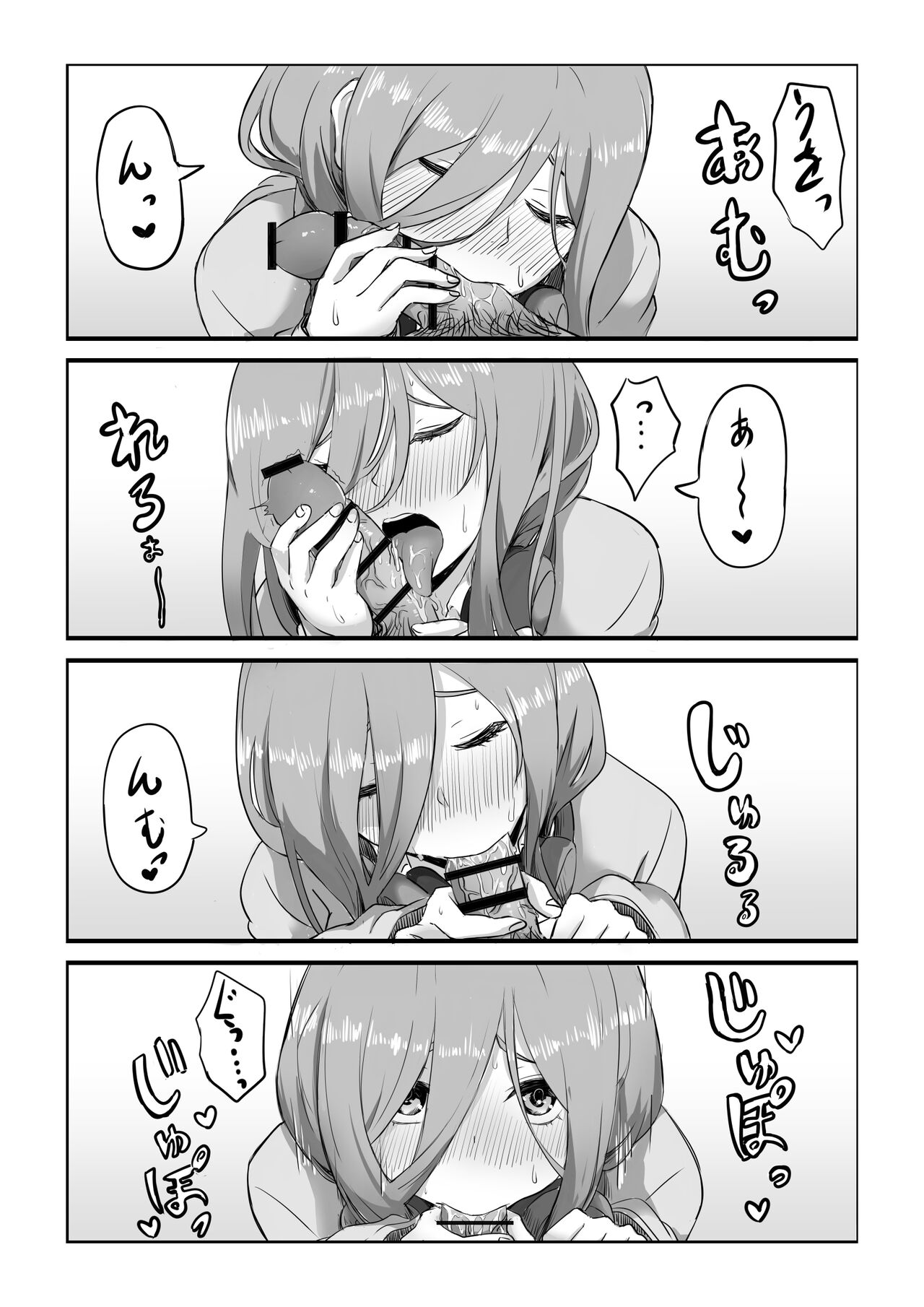 [Goma Gorilla] Nakano Miku (Gotoubun no Hanayome) изображение № 2